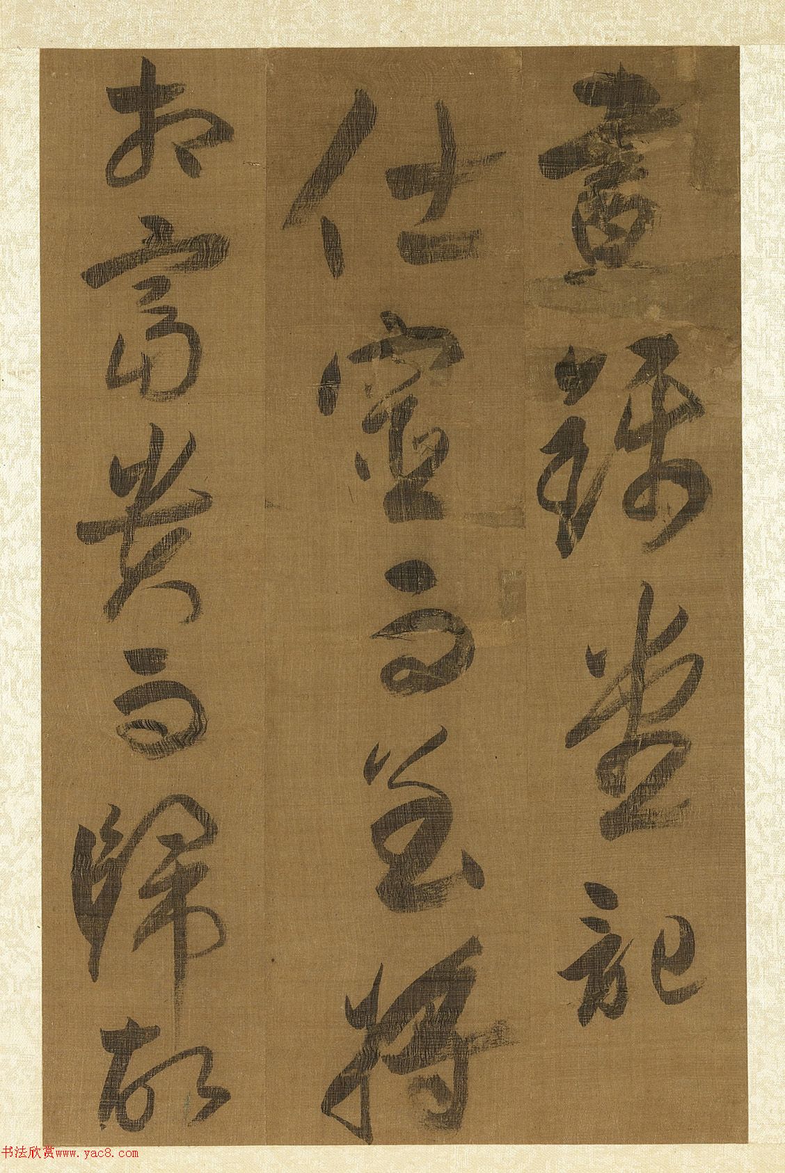 明代董良史草书墨迹册