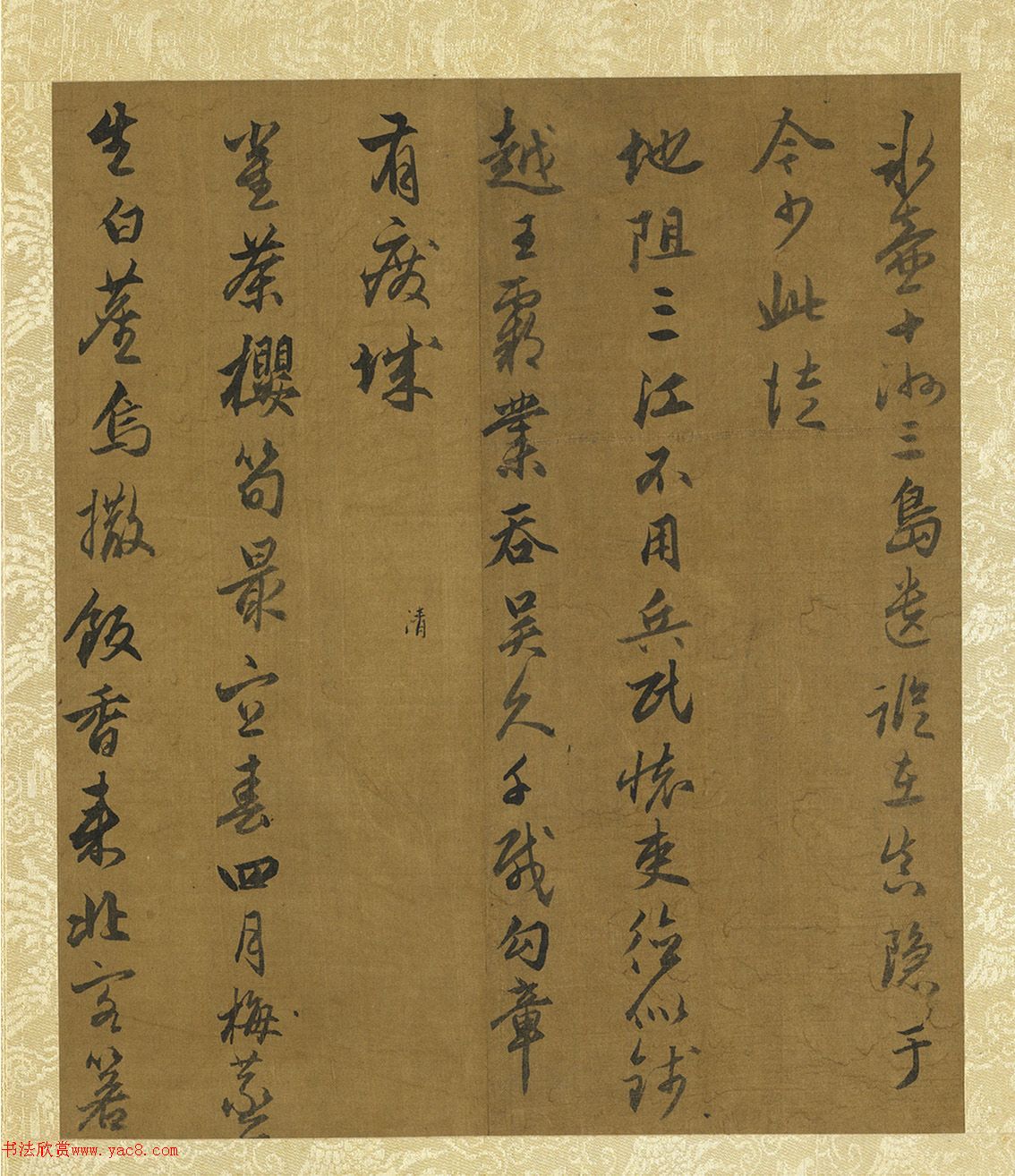 赵孟頫行书诗帖册(二十七则) 赵孟頫行书诗帖册(二十七则)