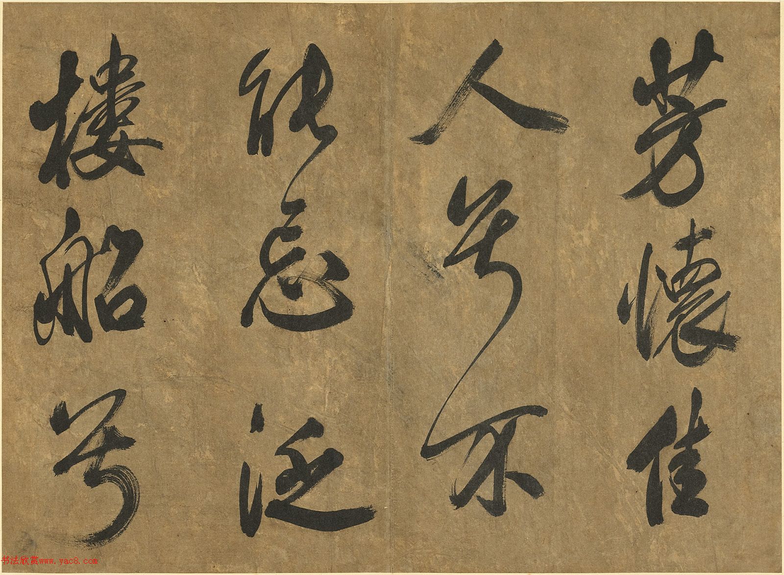 米芾行书《秋风辞》册