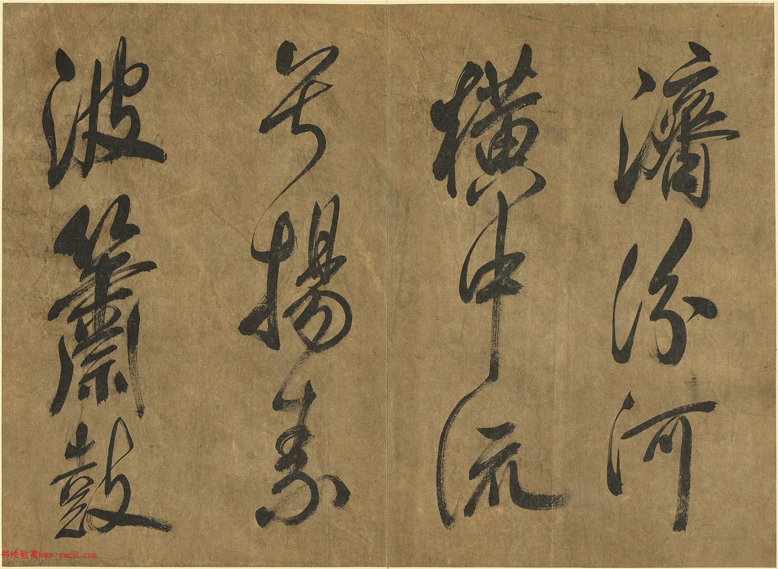 米芾行书《秋风辞》册