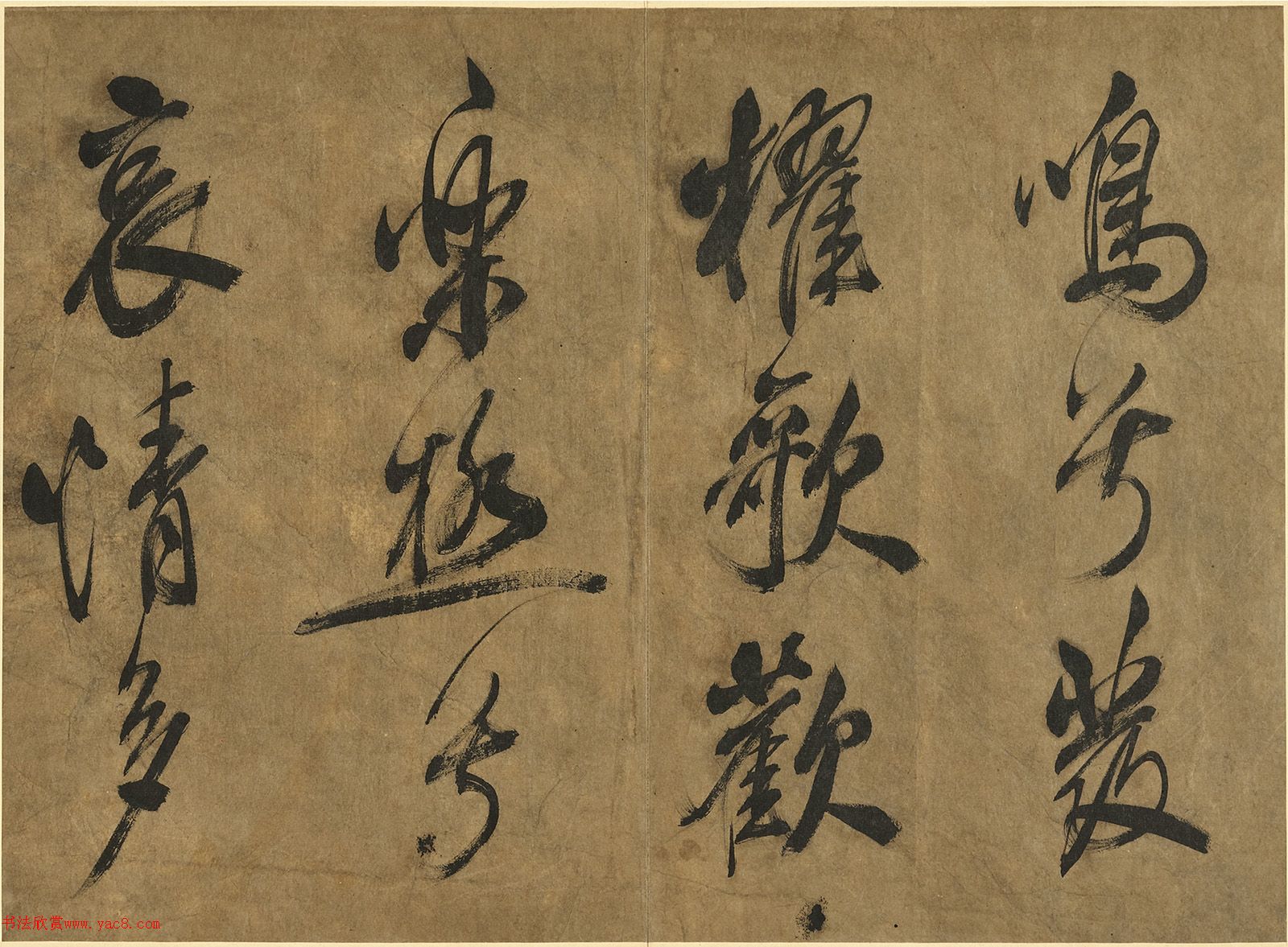 米芾行书《秋风辞》册