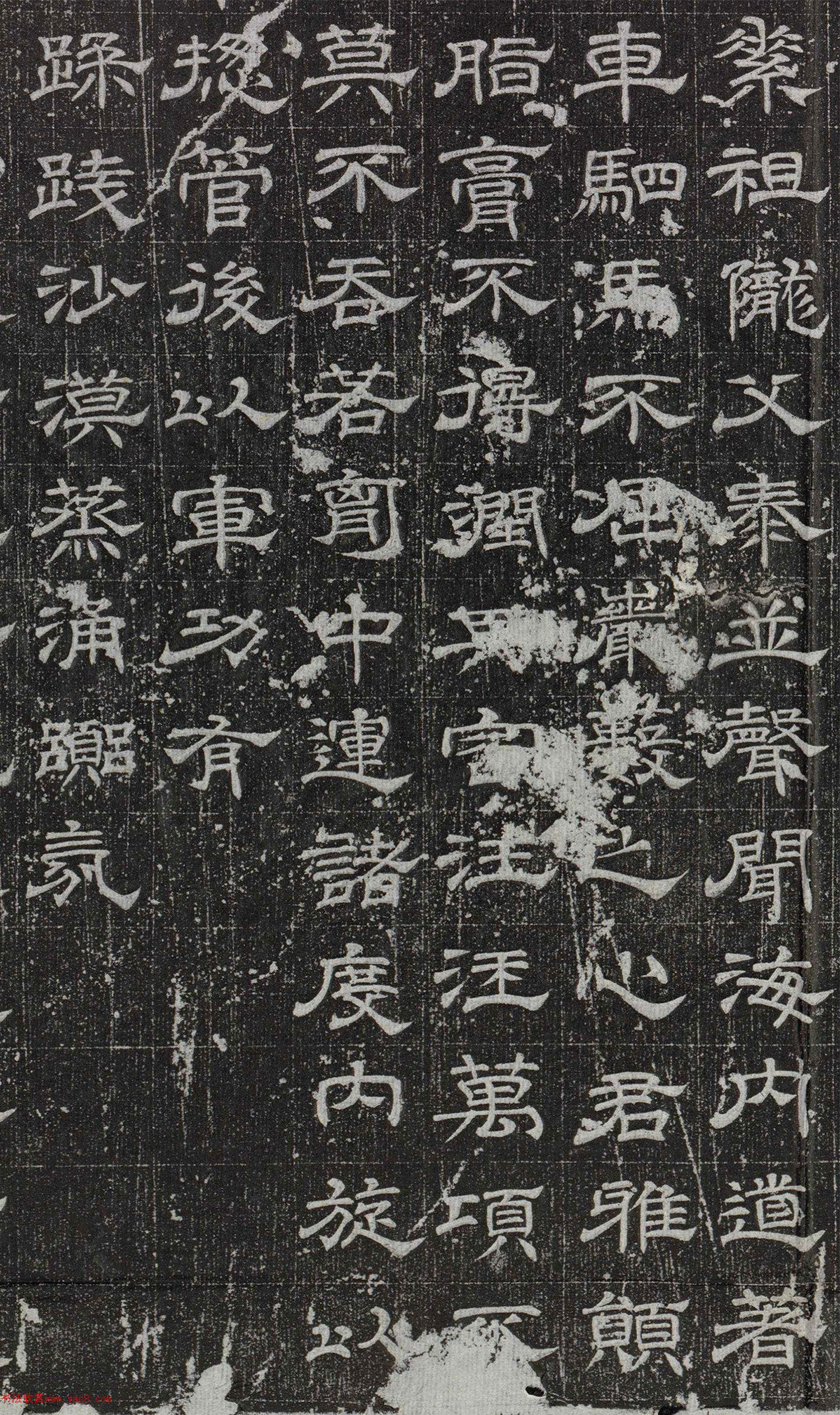 唐代张若芬隶书《张休光墓志》
