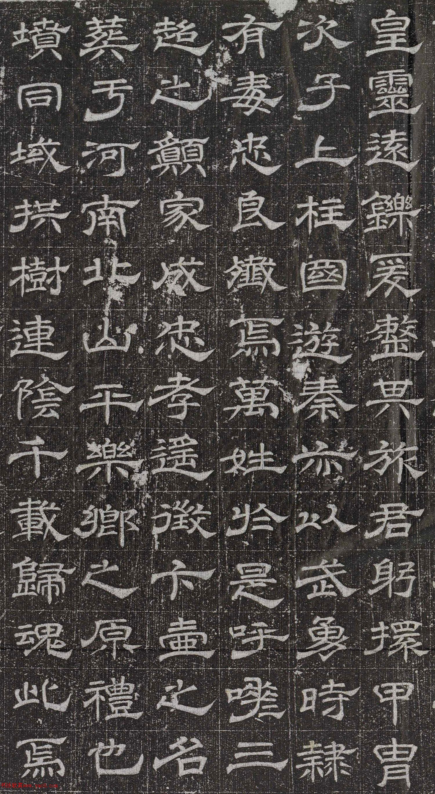 唐代张若芬隶书《张休光墓志》