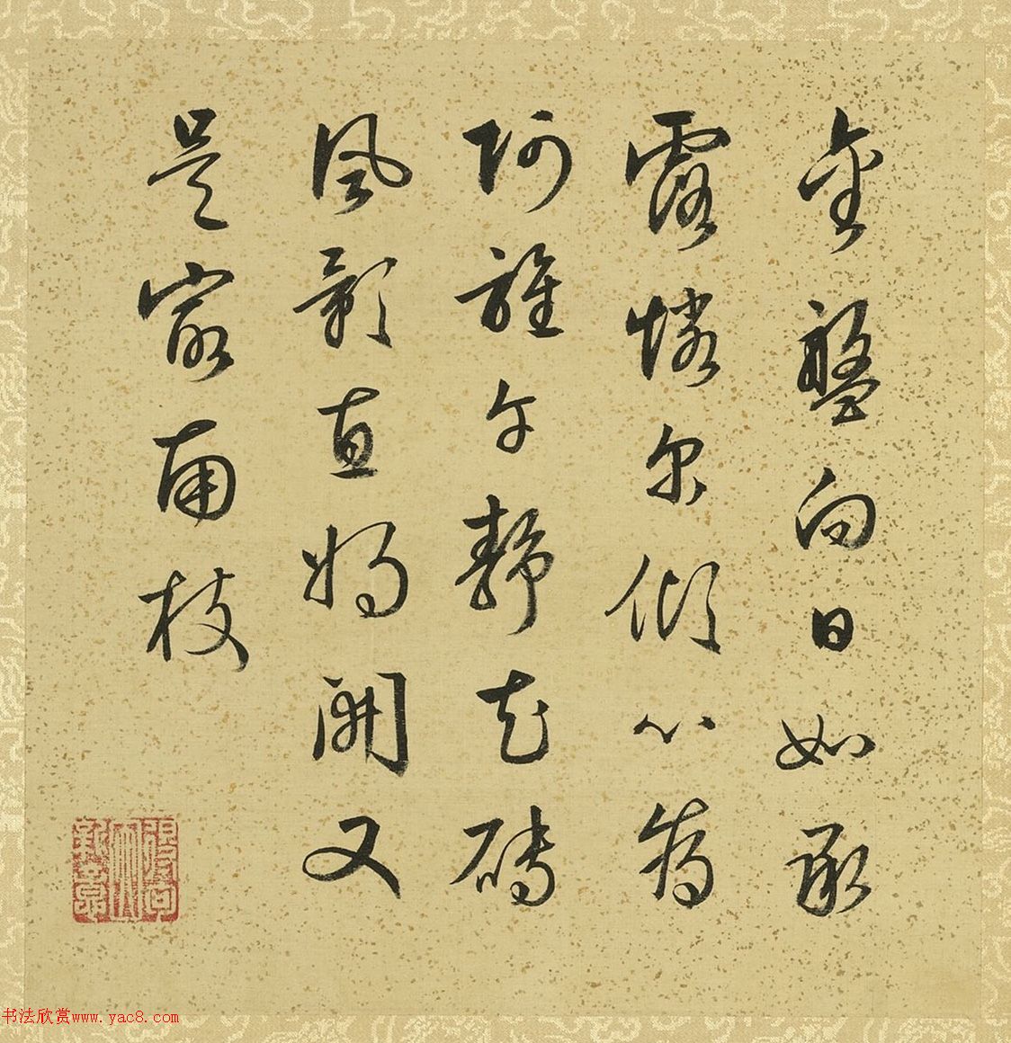 梁诗正书宝亲王题邹一桂花卉册 梁诗正书宝亲王题邹一桂花卉册