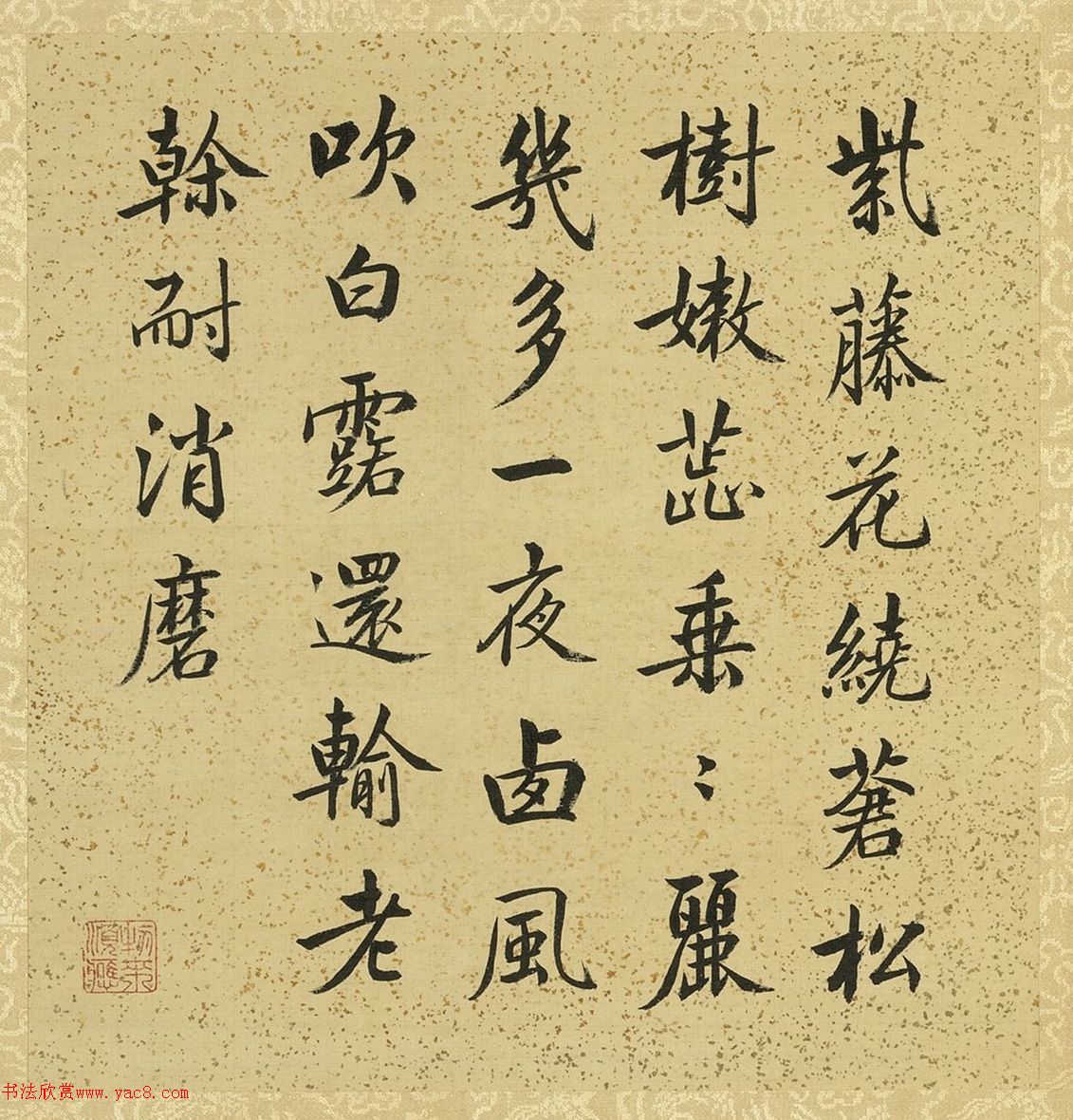 梁诗正书宝亲王题邹一桂花卉册 梁诗正书宝亲王题邹一桂花卉册
