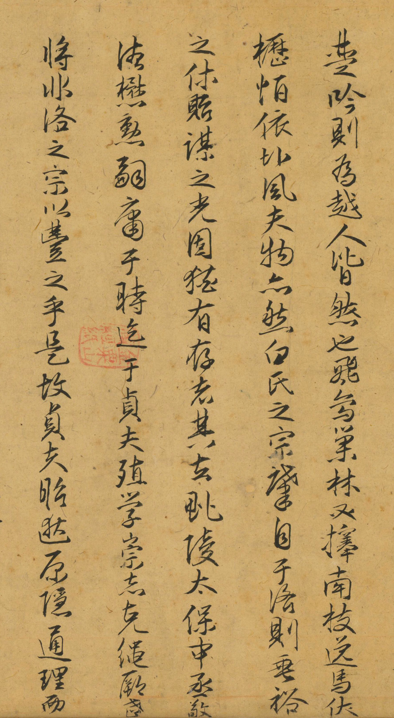 明朝高官唐龙行书《洛原记》
