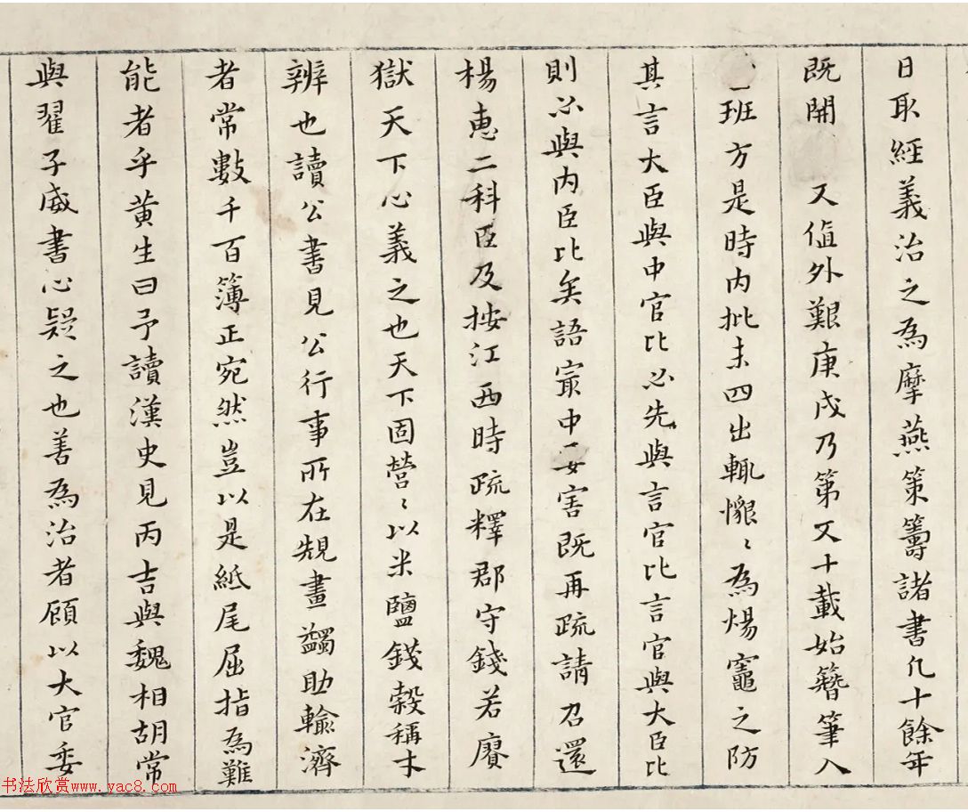 黄道周楷书汪石莲墓志铭