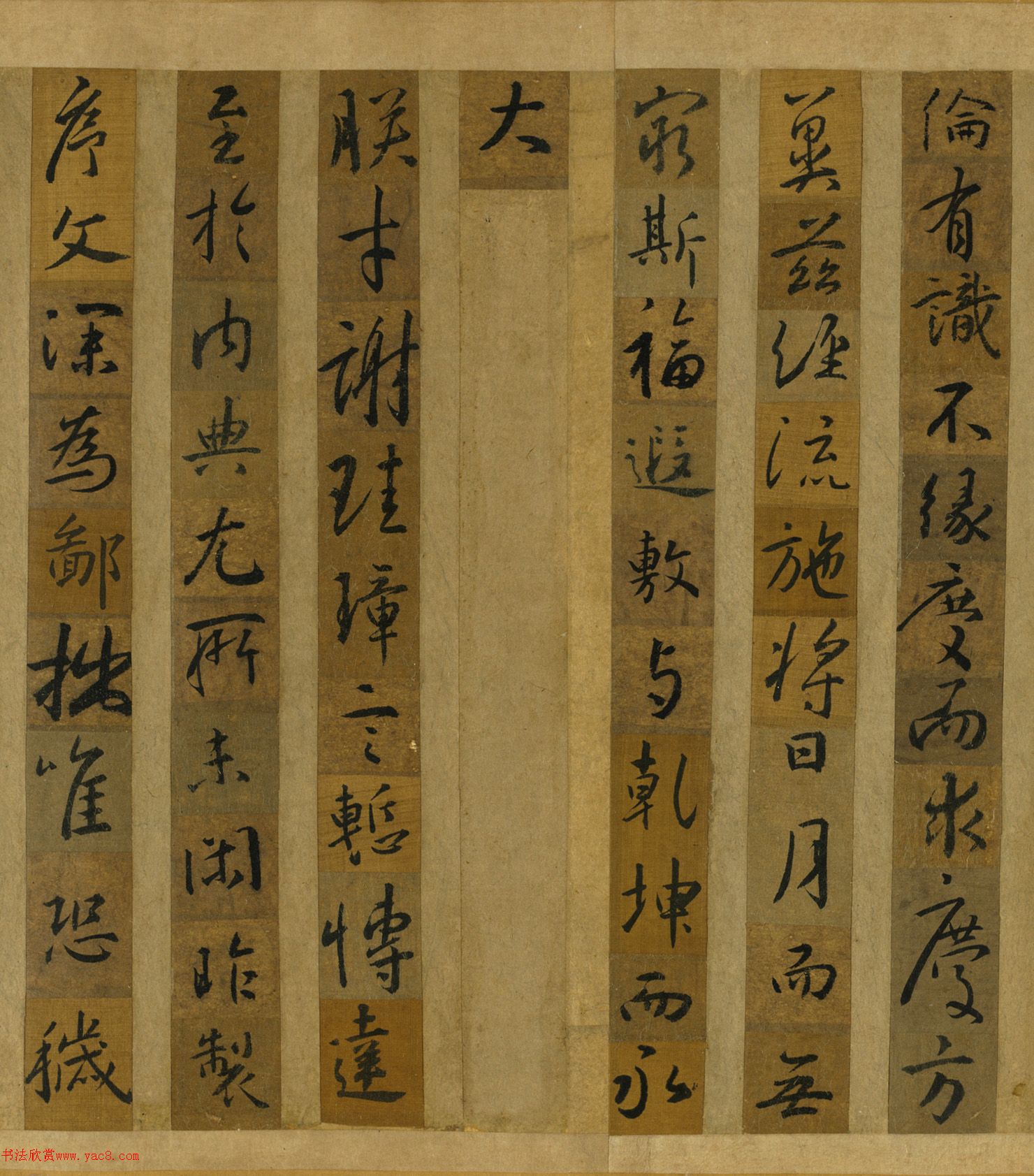 唐代怀仁剪字集王羲之书圣教序卷
