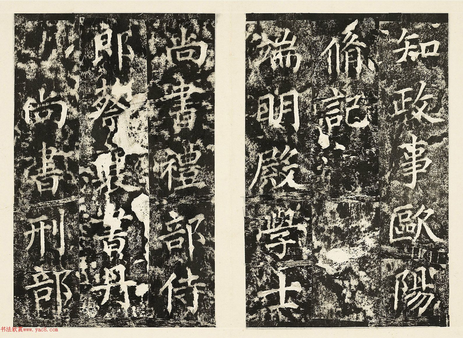 蔡襄楷书《昼锦堂记》墨拓本 蔡襄楷书《昼锦堂记》墨拓本