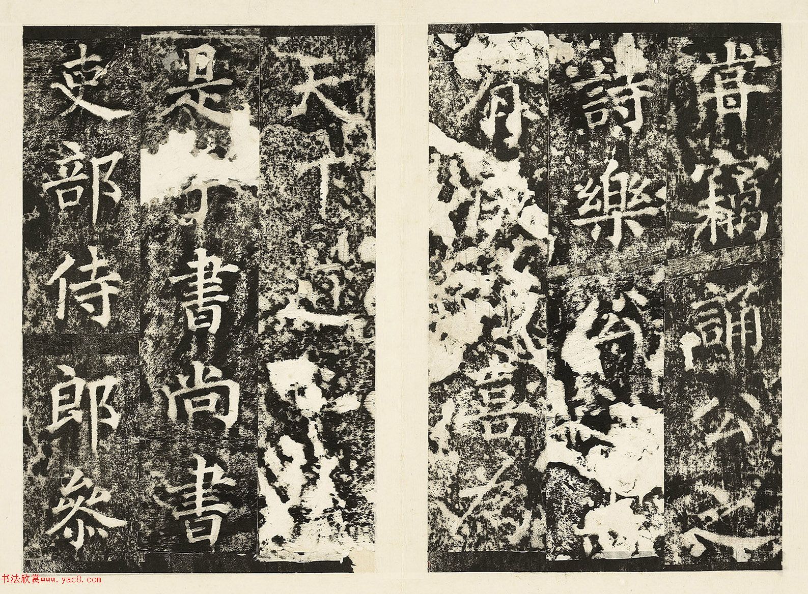 蔡襄楷书《昼锦堂记》墨拓本 蔡襄楷书《昼锦堂记》墨拓本