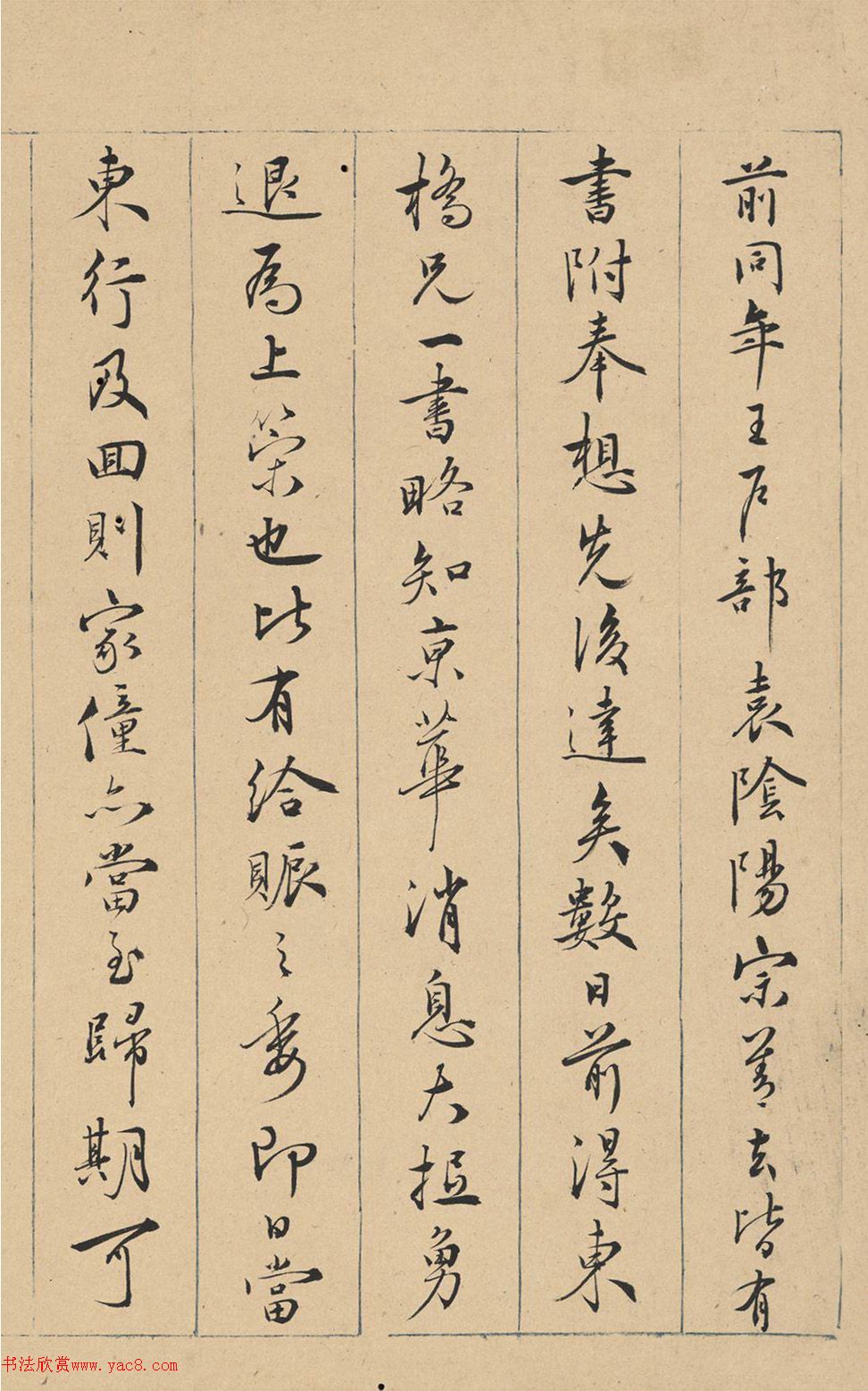 明代进士顾瑮书法信札