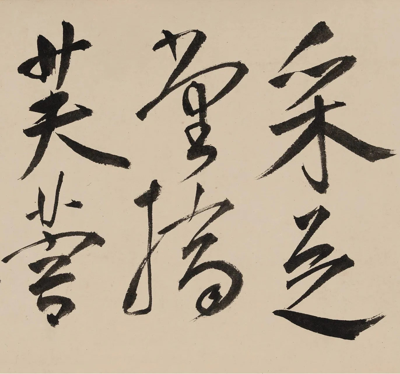 王宠行草书大字《诗帖》卷