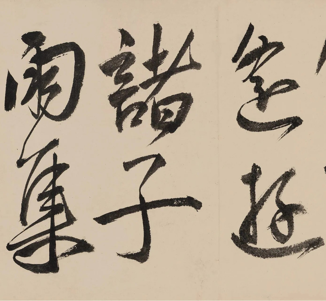 王宠行草书大字《诗帖》卷