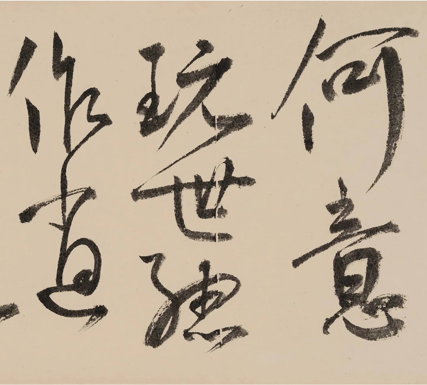 王宠行草书大字《诗帖》卷