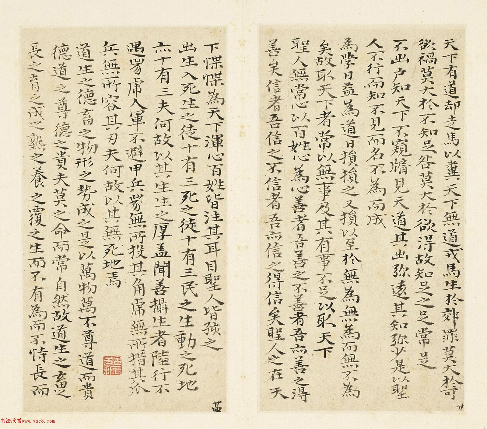 清代石涛小楷书道德经册