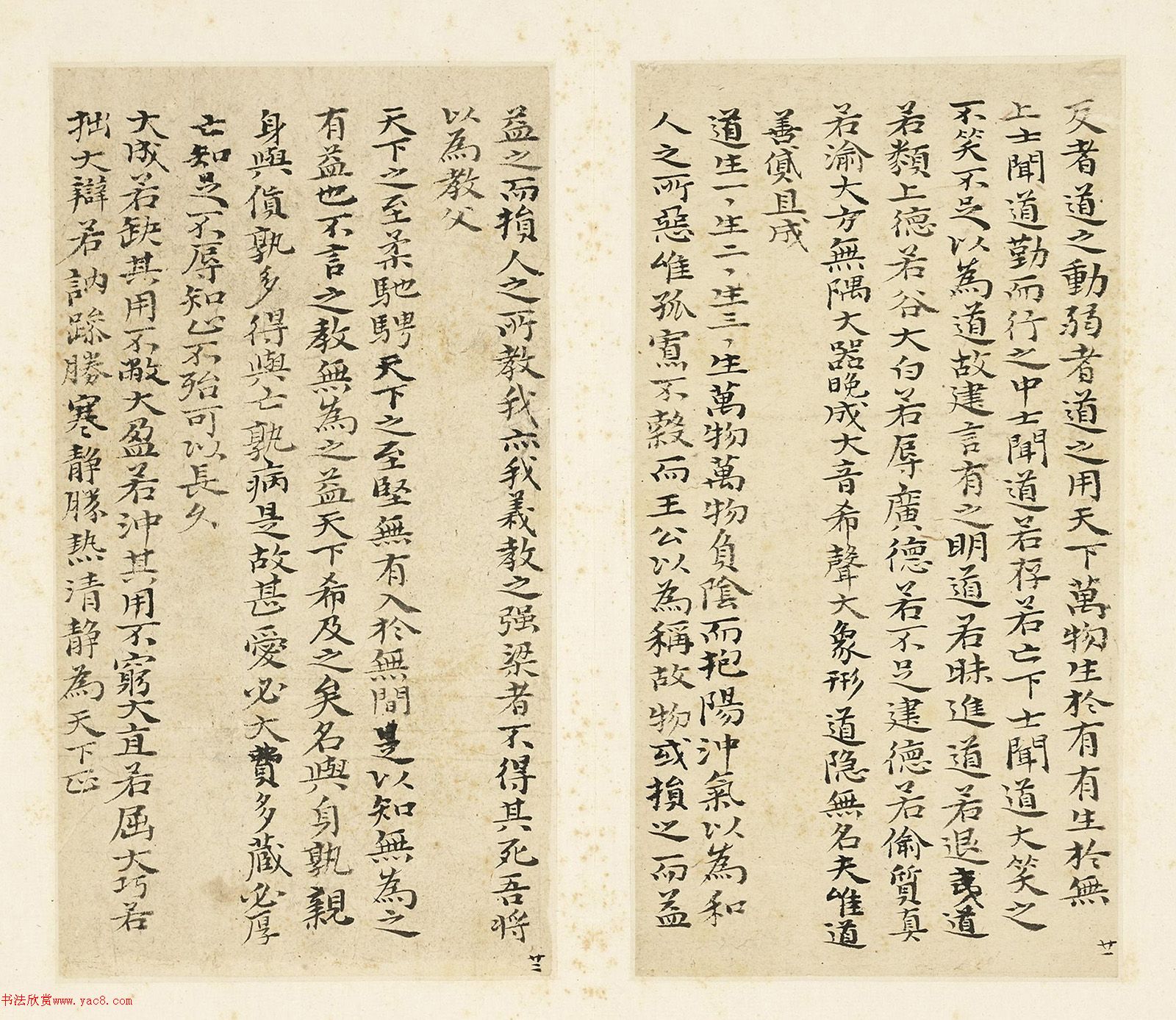 清代石涛小楷书道德经册