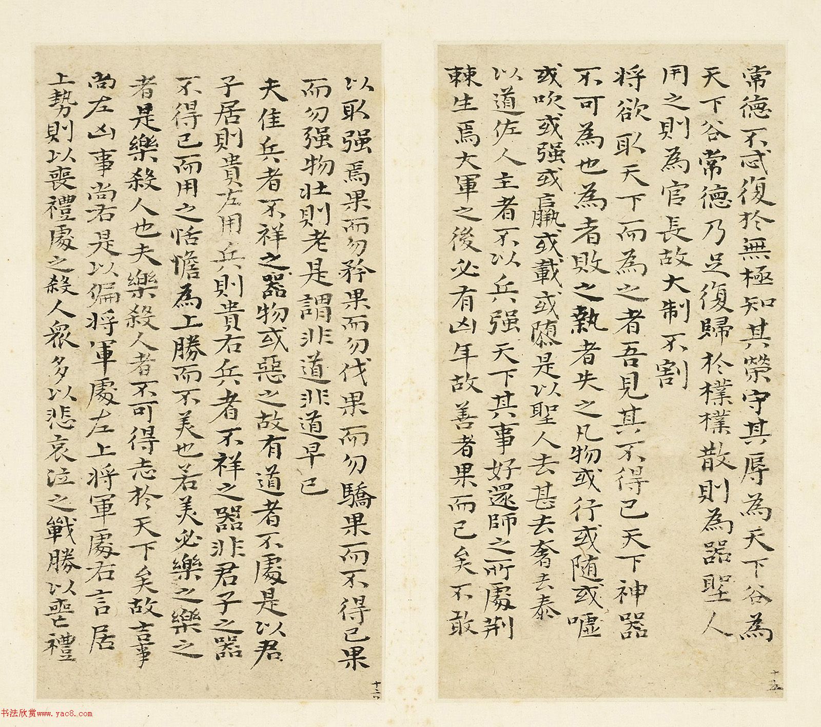 清代石涛小楷书道德经册