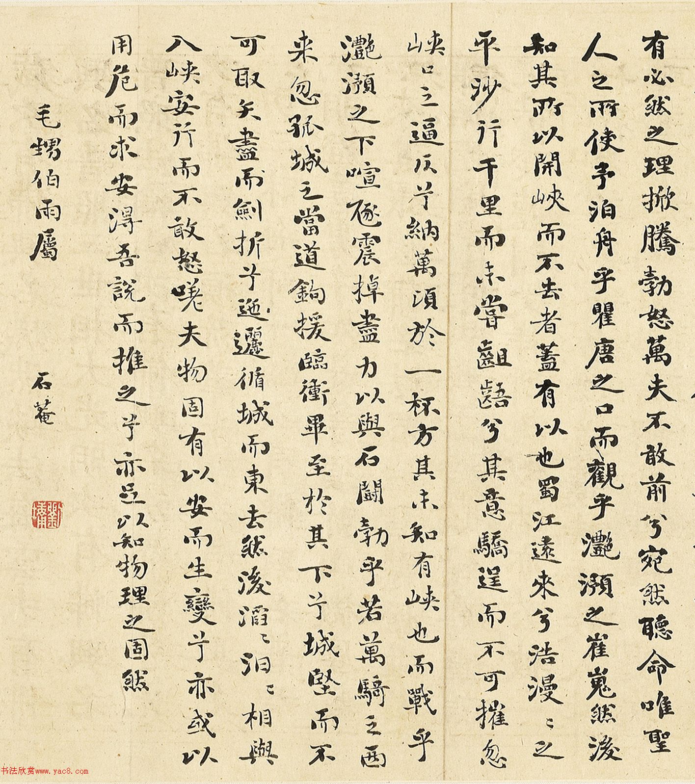 清代刘墉85岁小楷行书卷三则