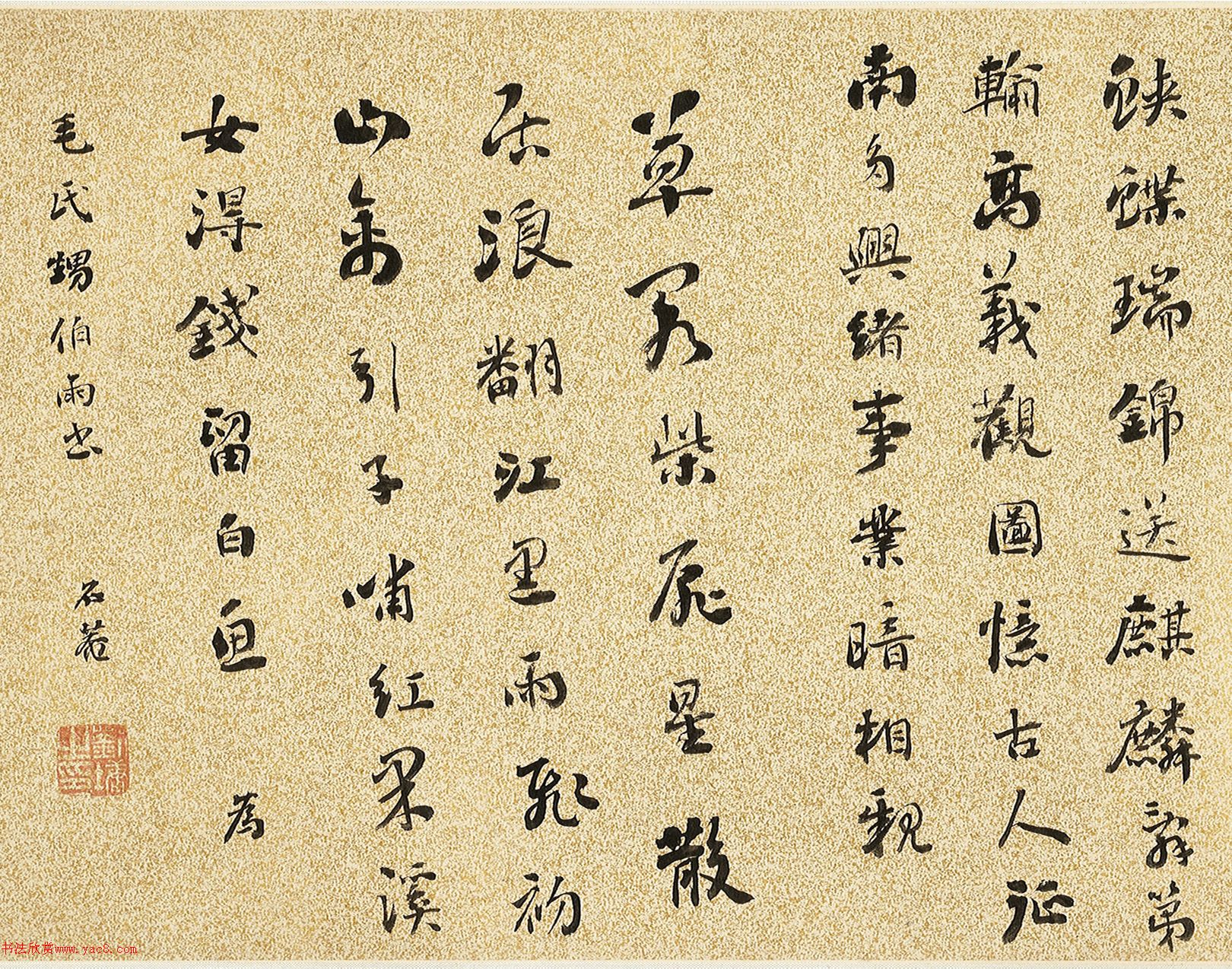 清代刘墉85岁小楷行书卷三则