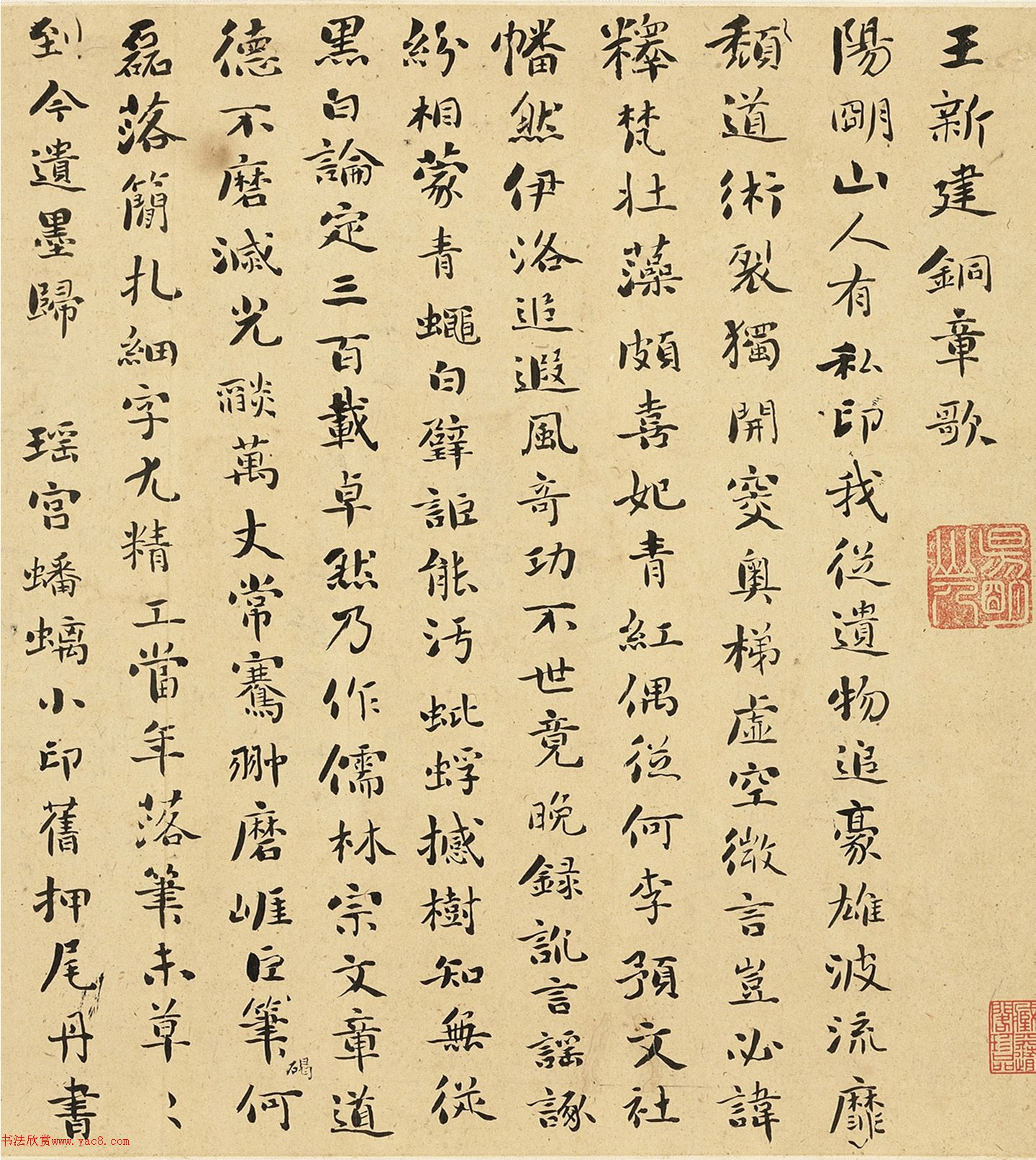 清代刘墉85岁小楷行书卷三则