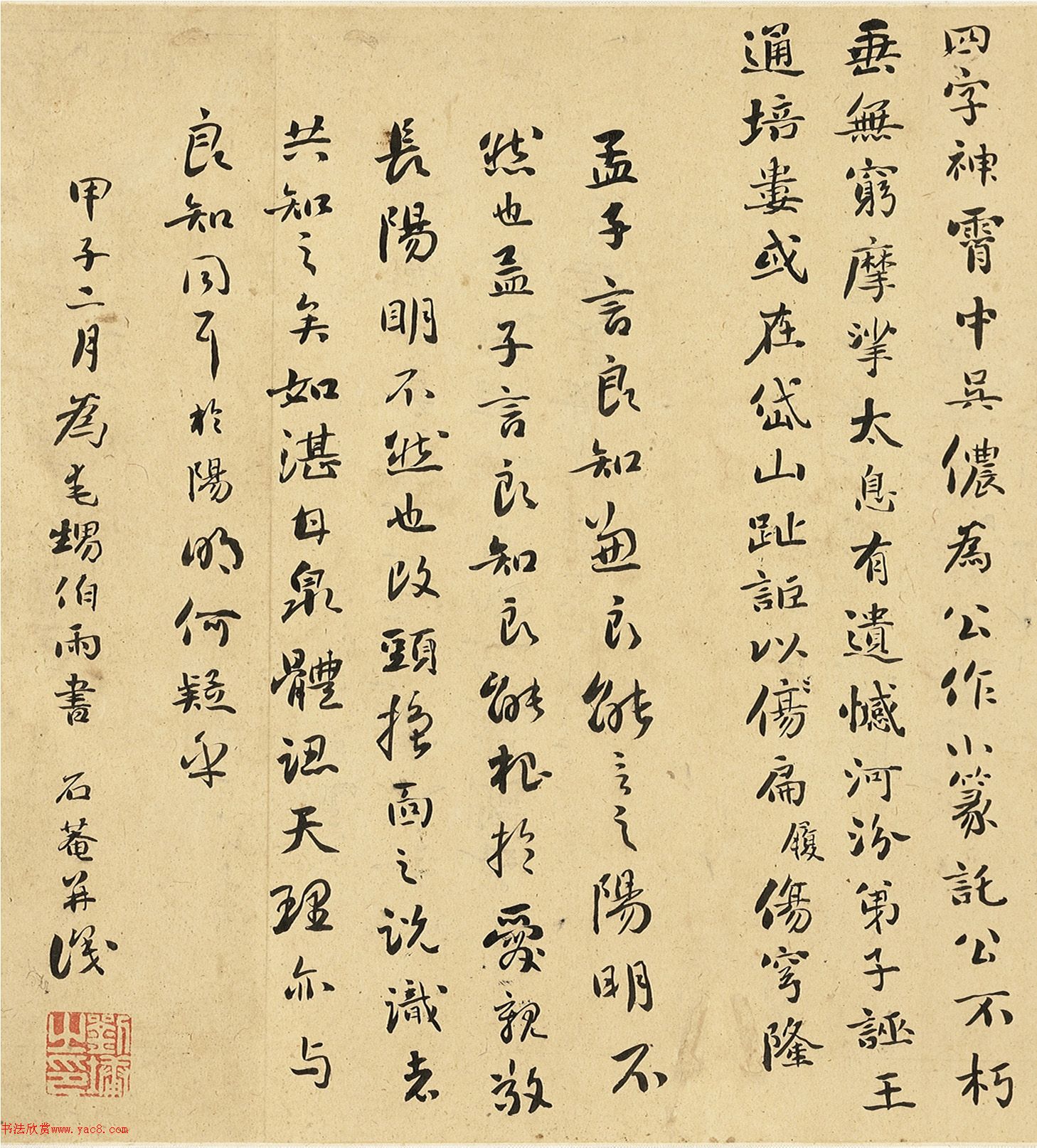 清代刘墉85岁小楷行书卷三则