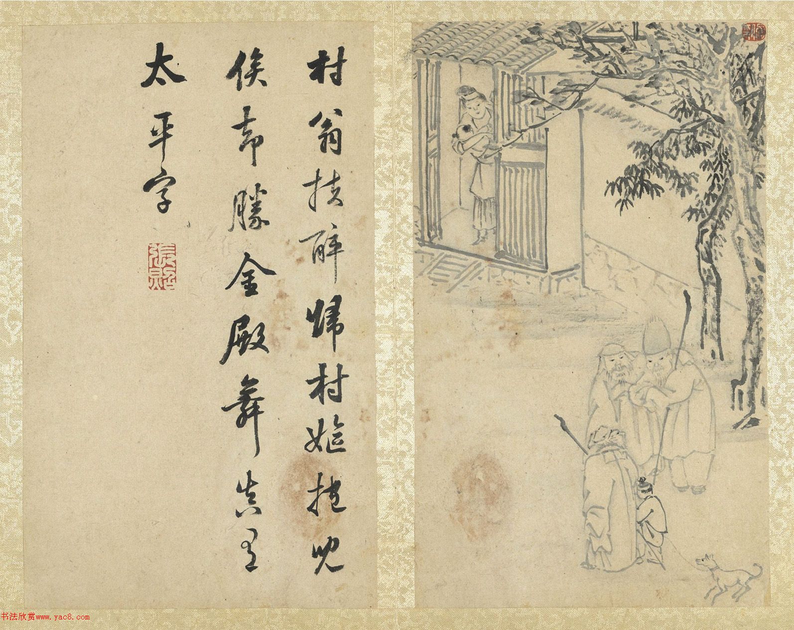 张照行书题李世倬杂画册
