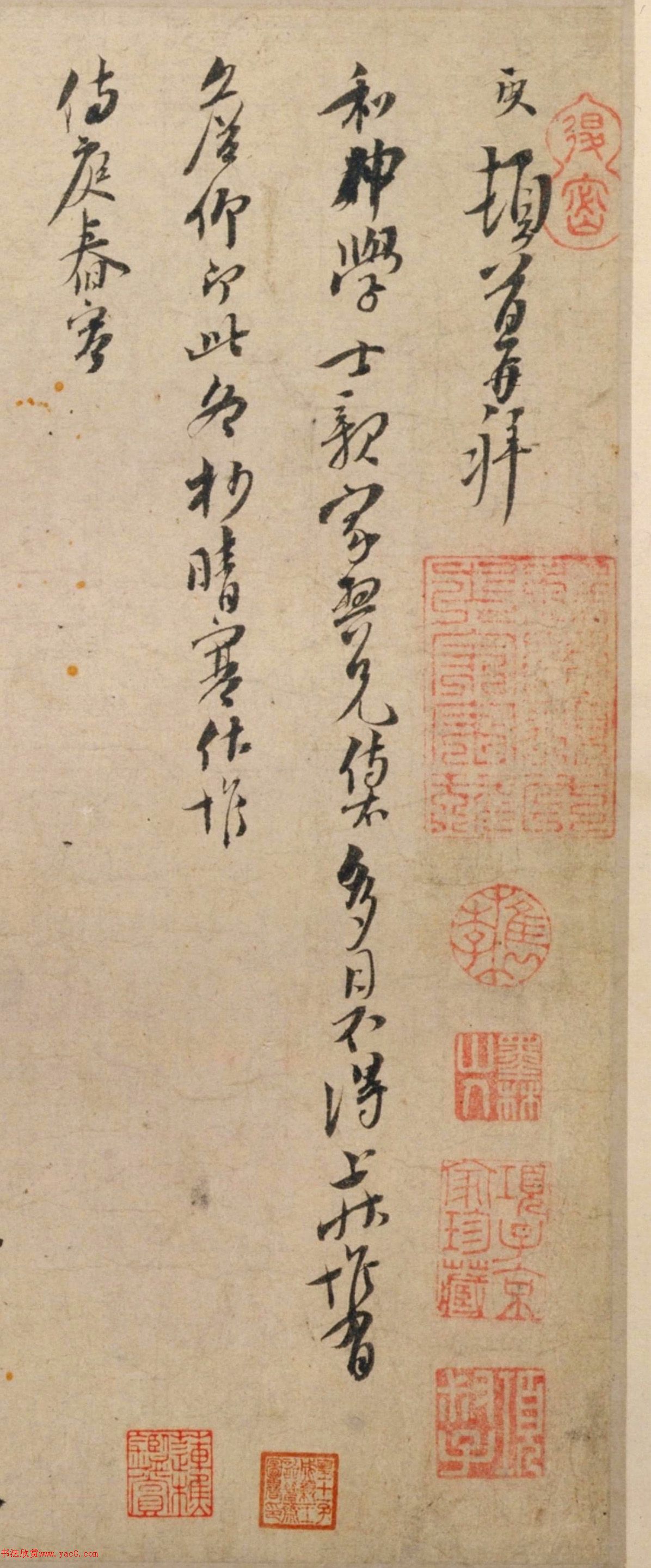 南宋哲学家袁夑行书《詹仰帖》