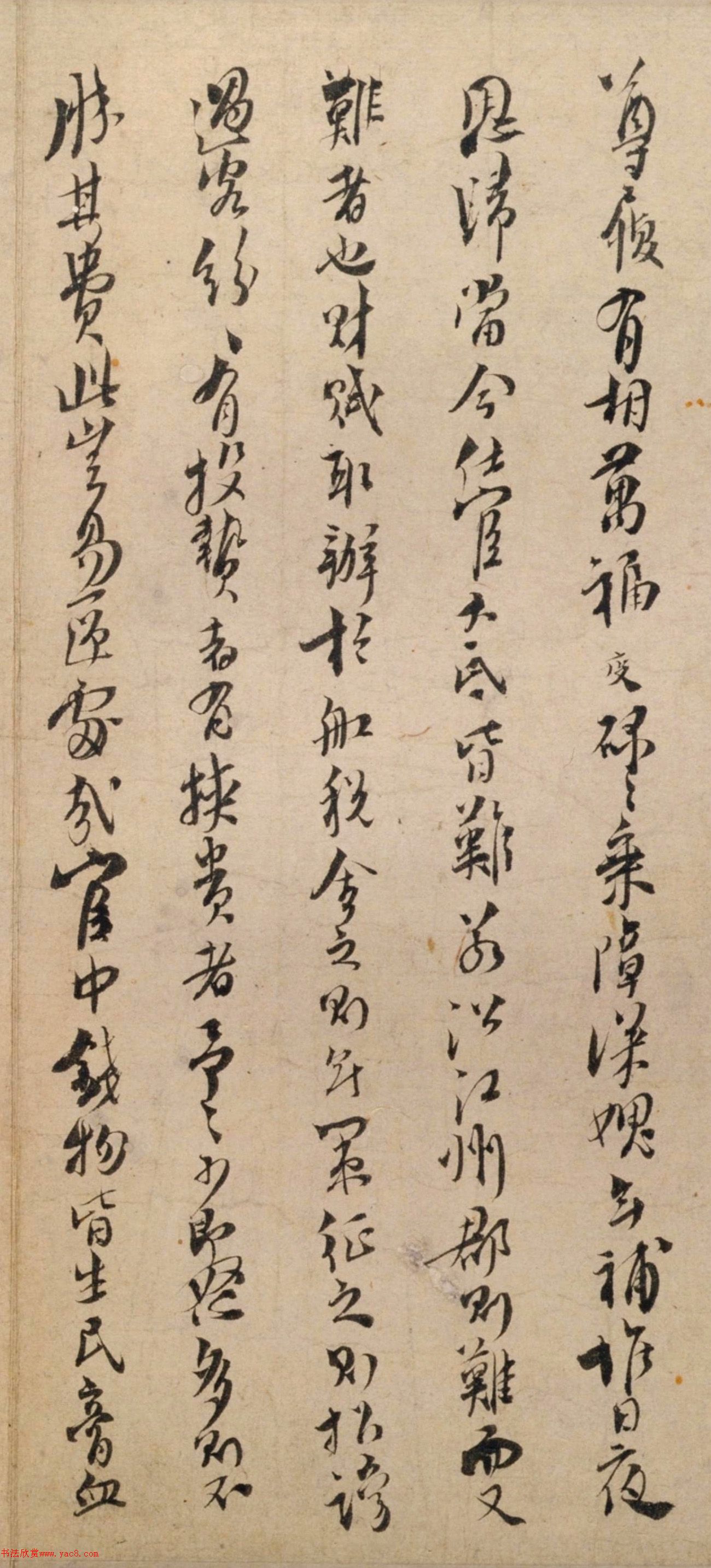 南宋哲学家袁夑行书《詹仰帖》