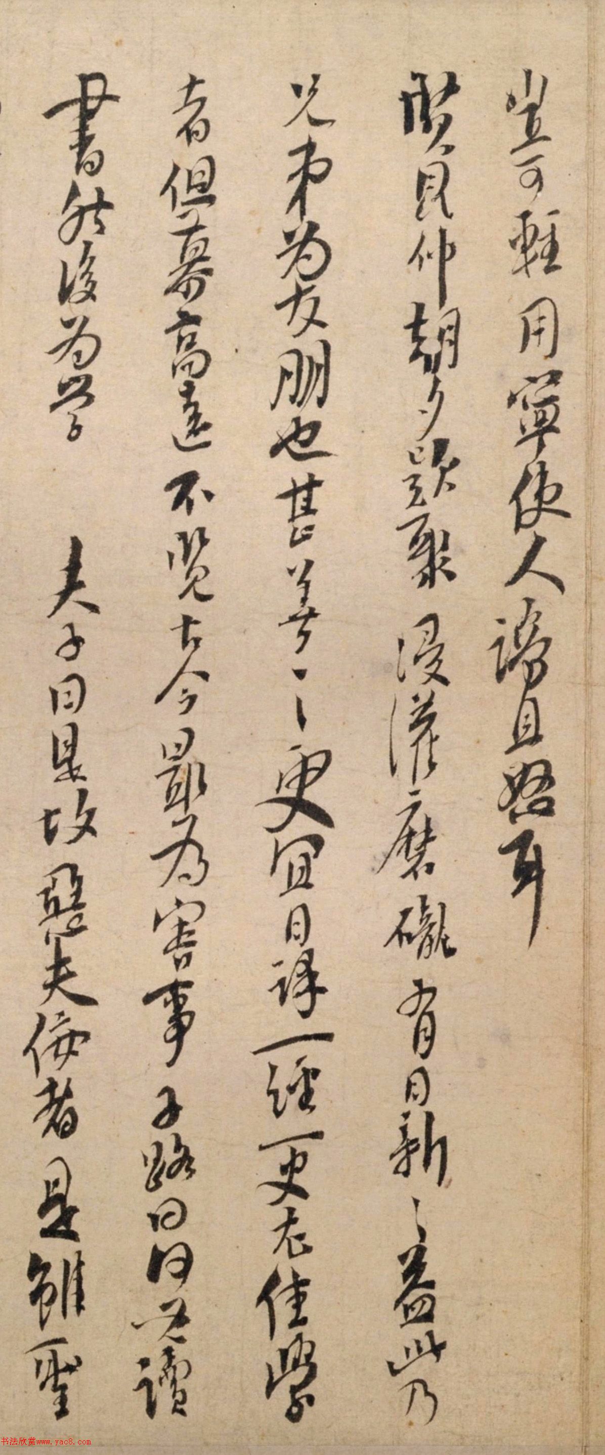 南宋哲学家袁夑行书《詹仰帖》