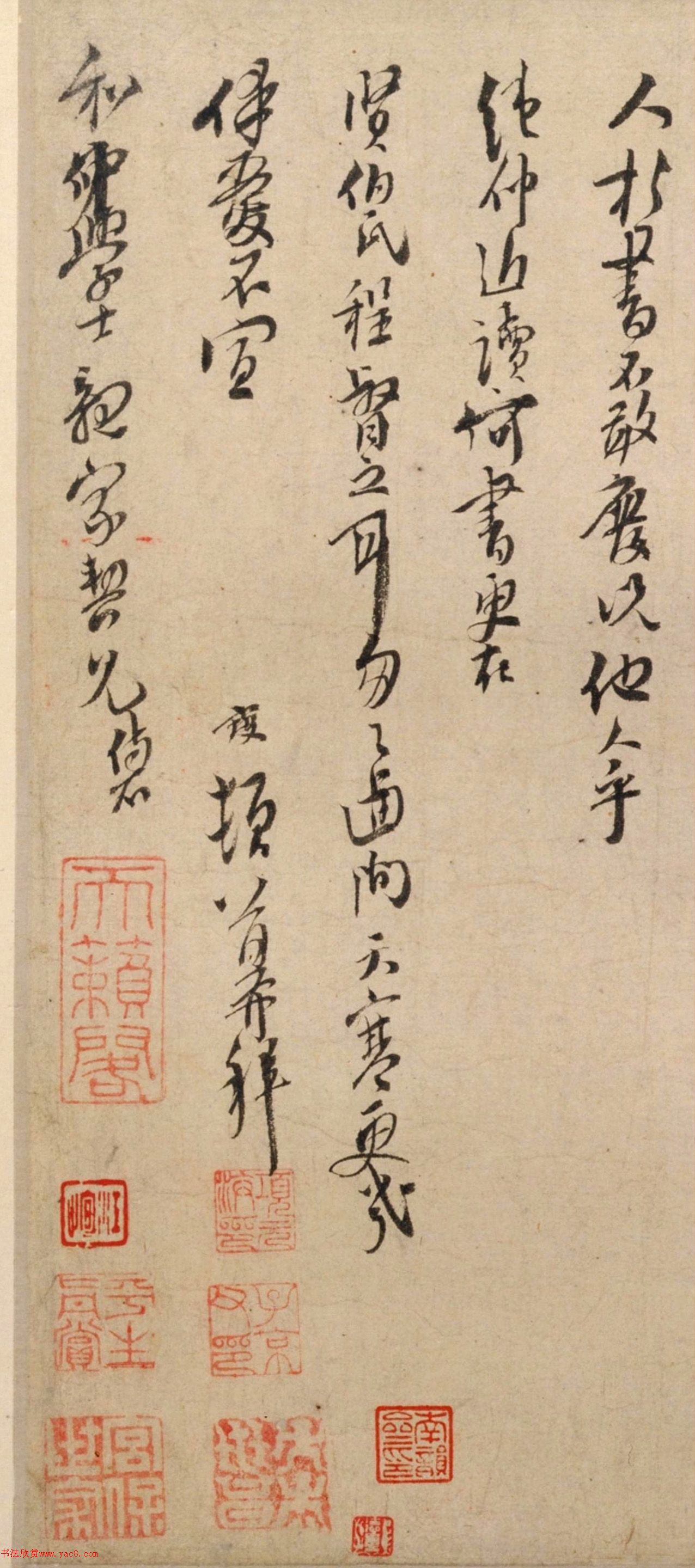 南宋哲学家袁夑行书《詹仰帖》