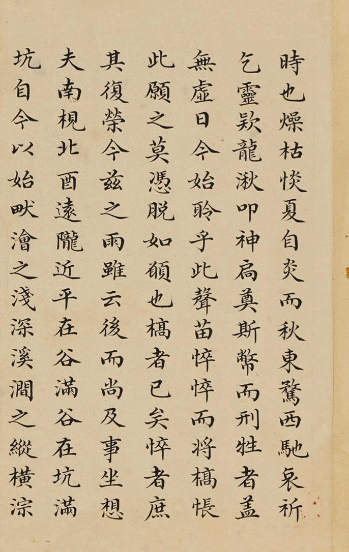清代进士查升行书录苏东坡诗册