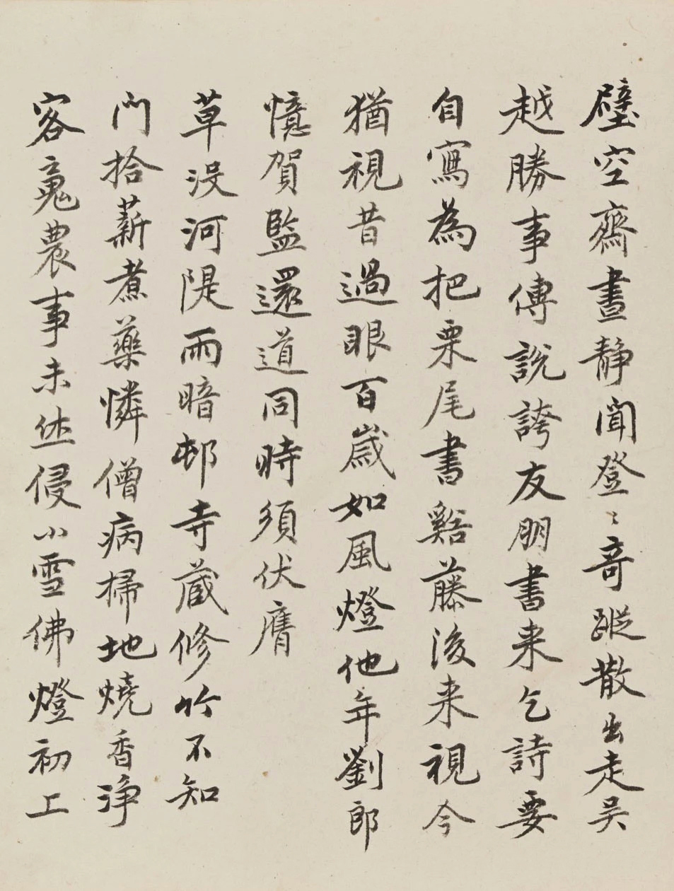清代进士查升行书录苏东坡诗册