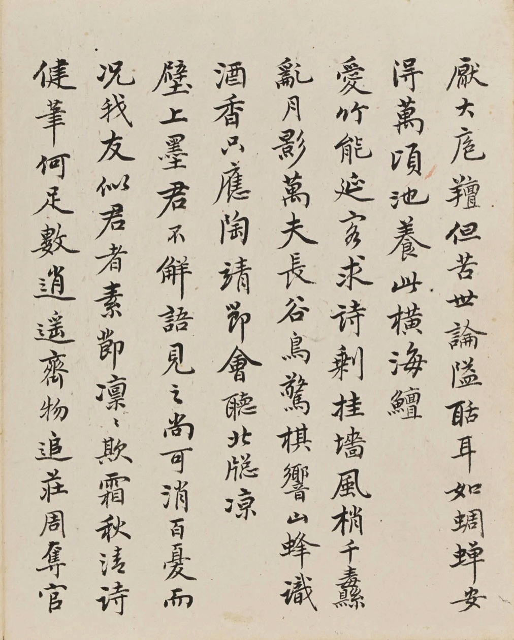 清代进士查升行书录苏东坡诗册