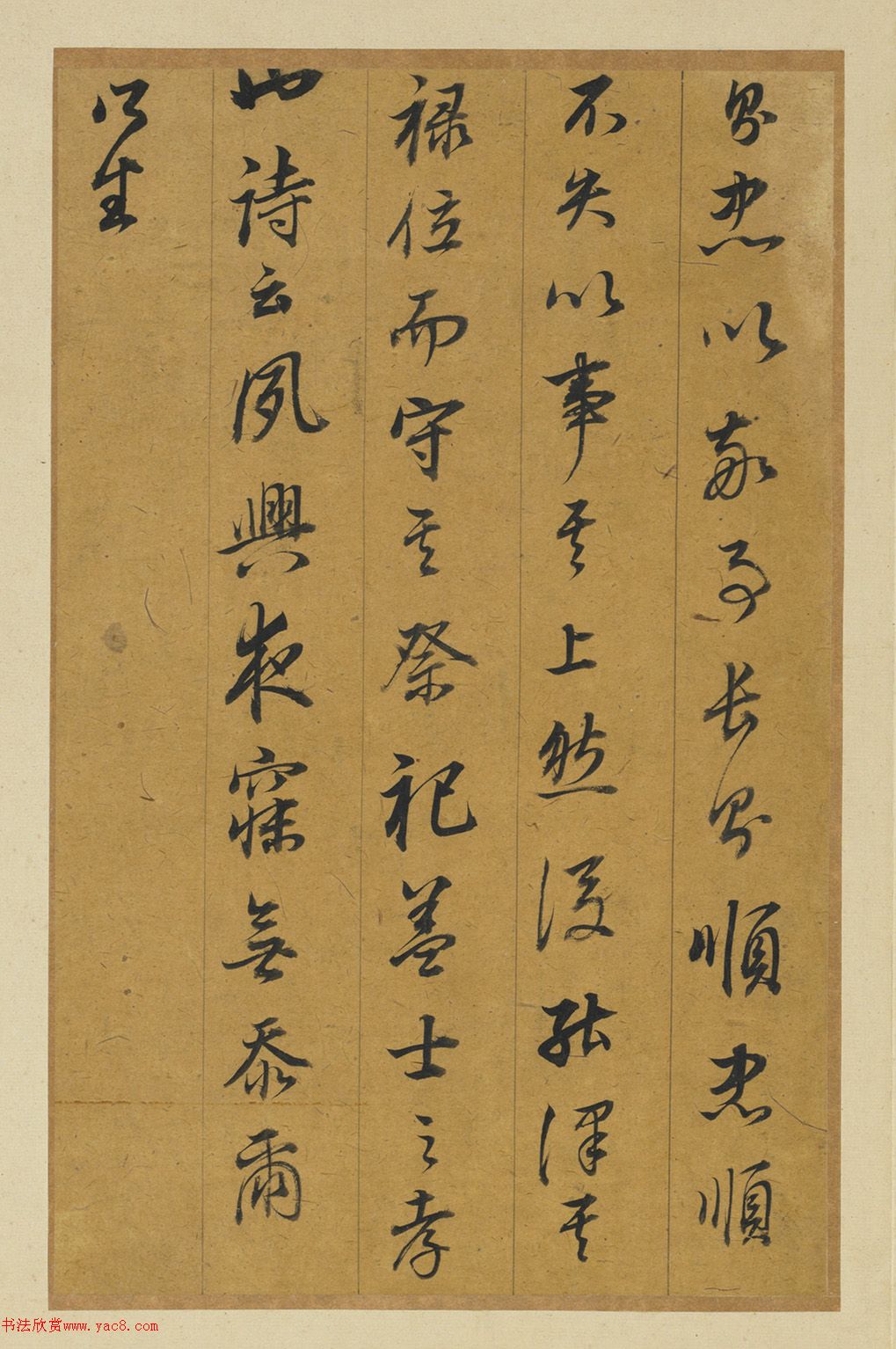 明代董其昌行书孝经册（台北故宫藏）