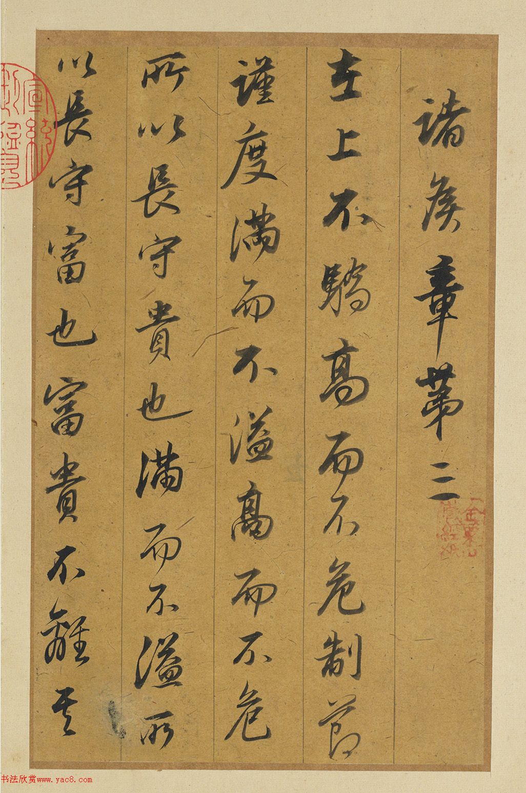 明代董其昌行书孝经册（台北故宫藏）