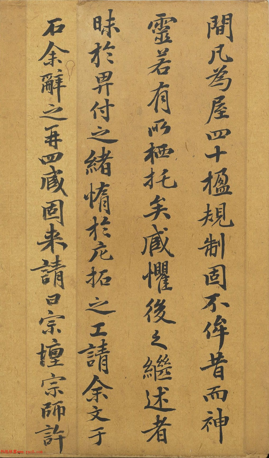 赵孟頫行书《重修升元观记》册（摹本）