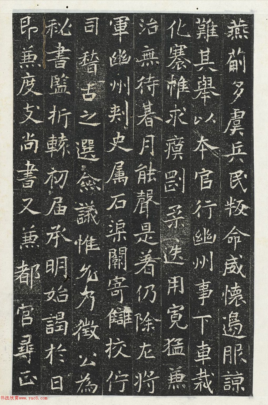 北魏正书《王诵墓志》册