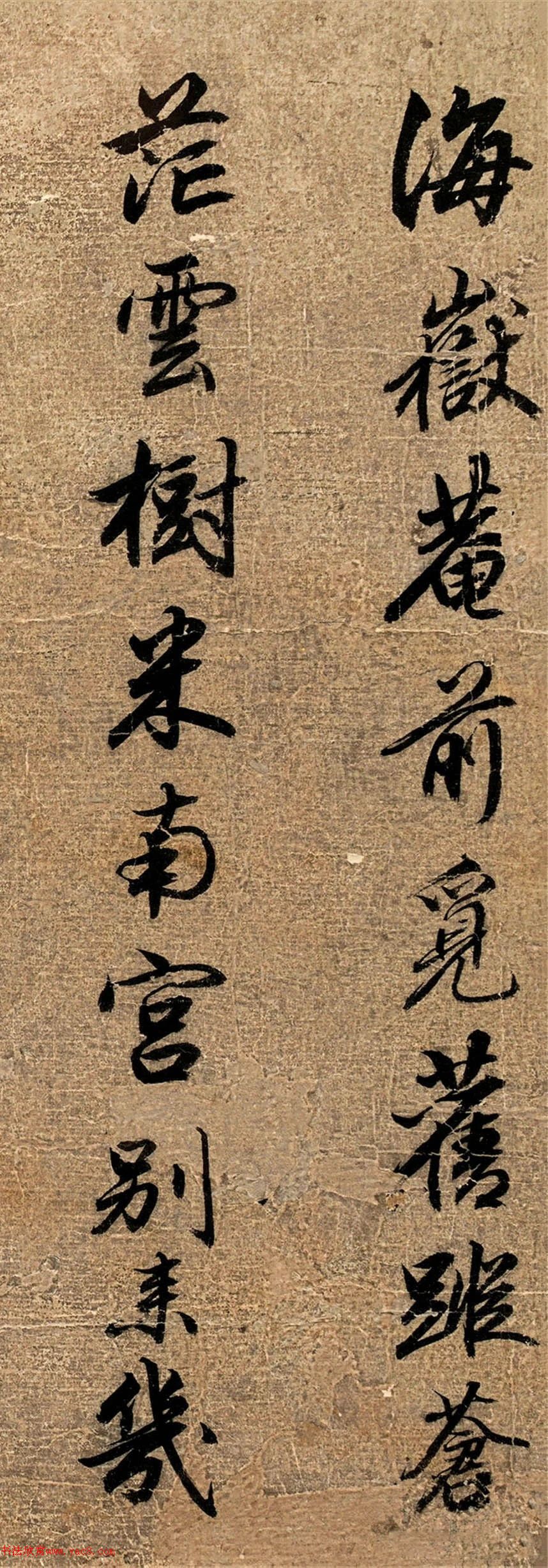 赵孟吁行书题米芾《鹘突图》诗二首