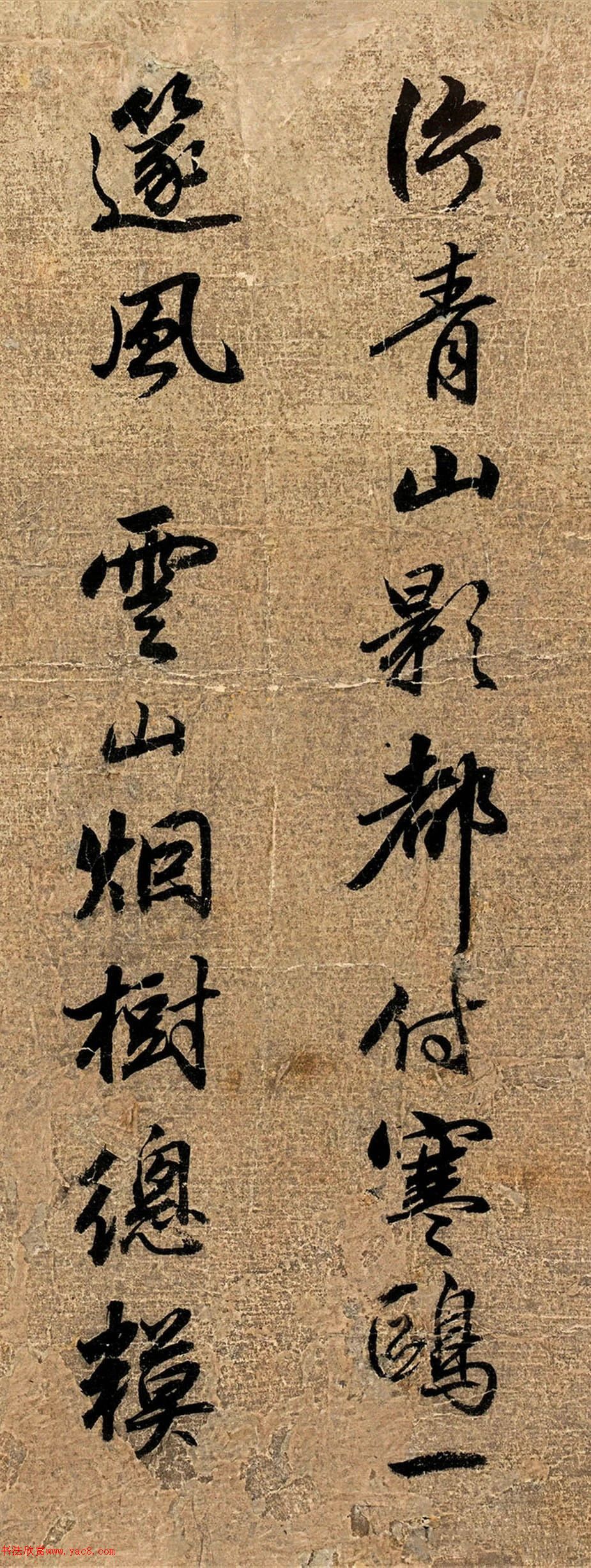 赵孟吁行书题米芾《鹘突图》诗二首