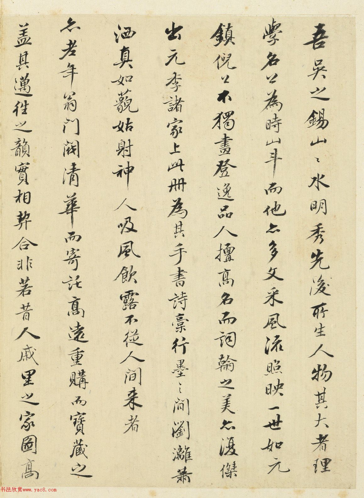 元代倪瓒自书诗稿《述怀》册 元代倪瓒自书诗稿《述怀》册