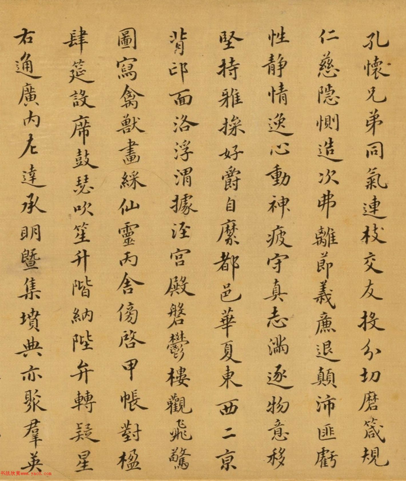 明代许光祚楷书千字文卷