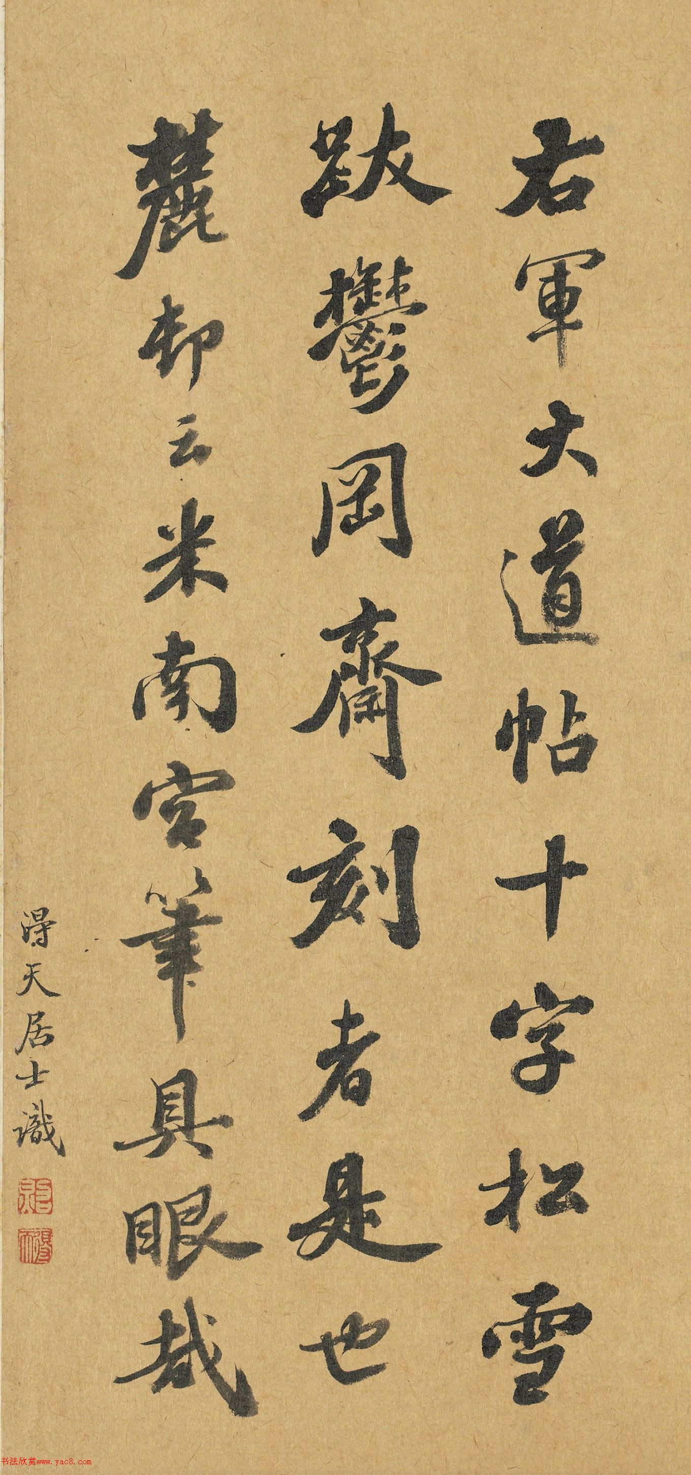 王羲之一笔书《大道帖》摹本