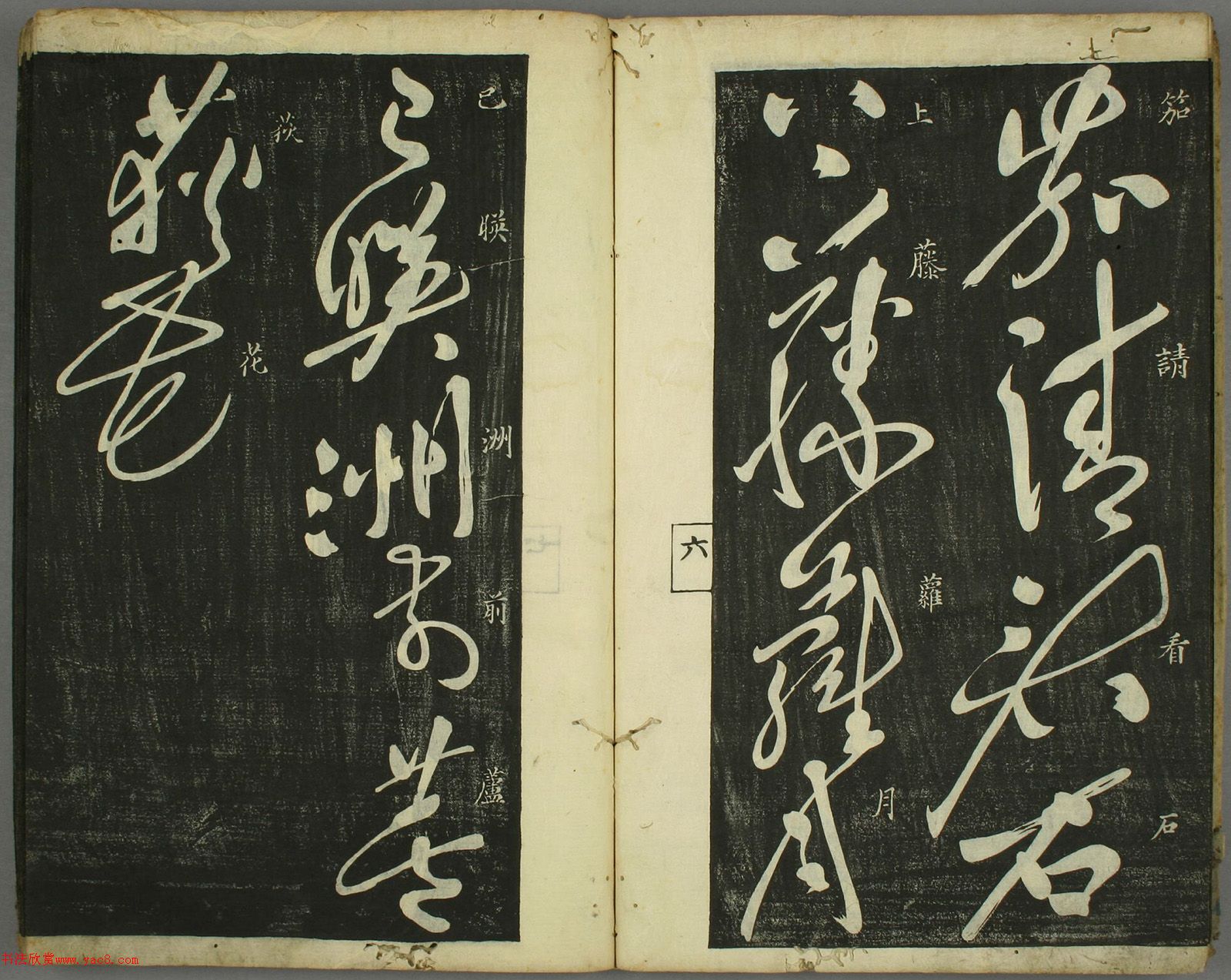 草书欣赏书法古籍《怀素秋兴八首》