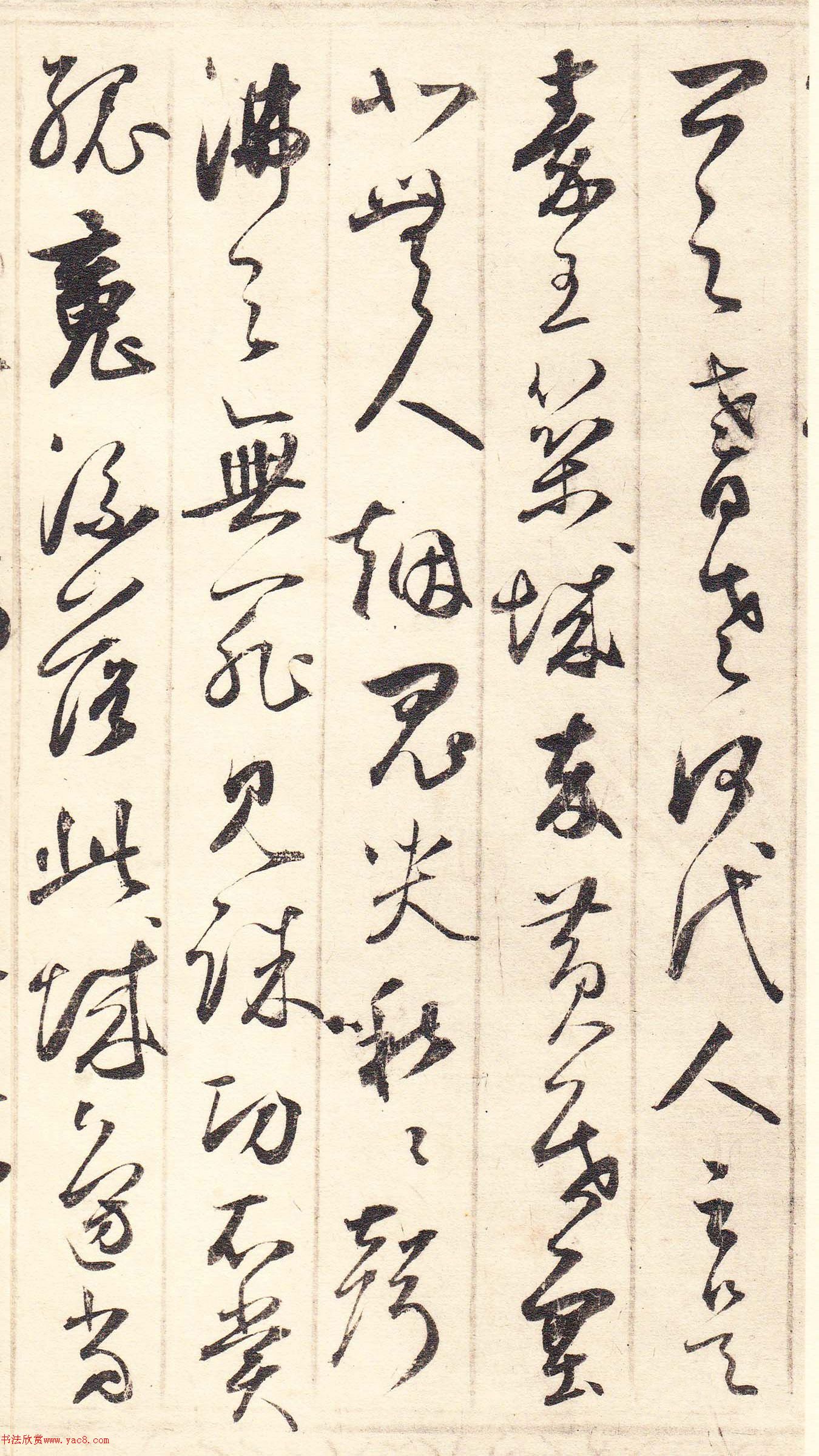 元代鲜于枢草书《唐诗四首》 元代鲜于枢草书《唐诗四首》