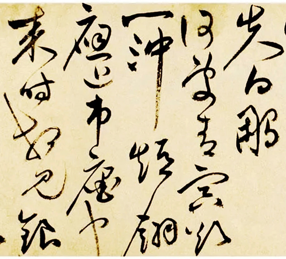 祝允明草书手卷《过摄山栖霞寺诗》2种