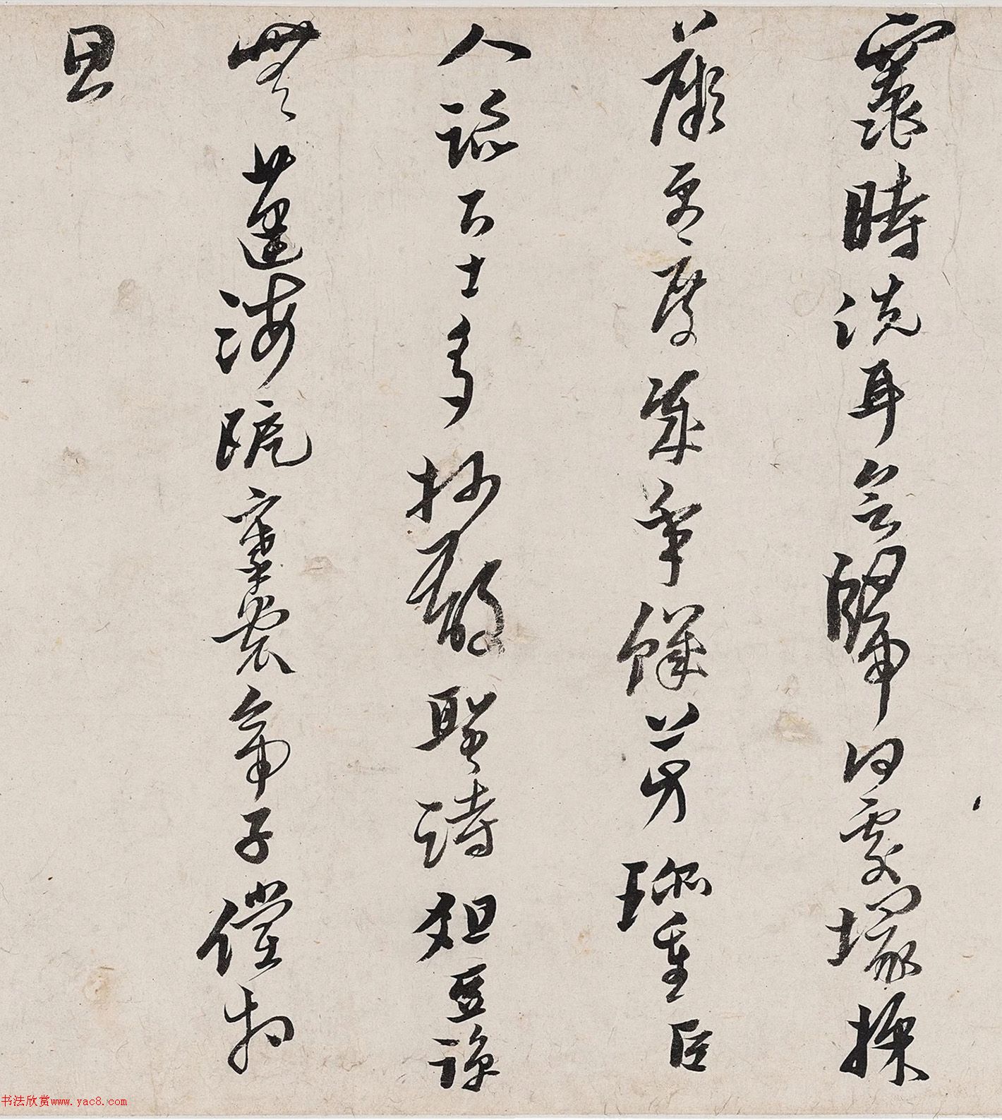 黄道周行书《自撰诗十六首》卷