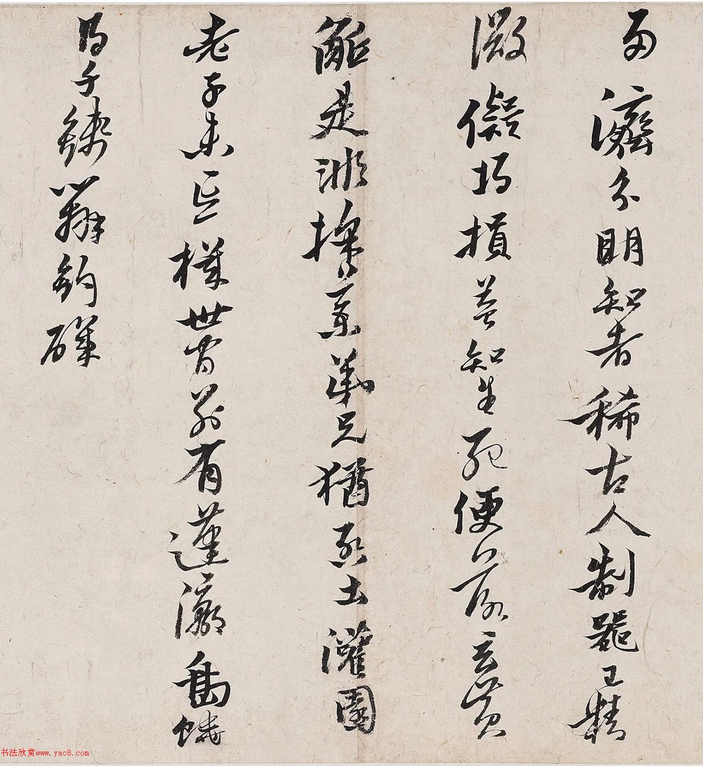 黄道周行书《自撰诗十六首》卷