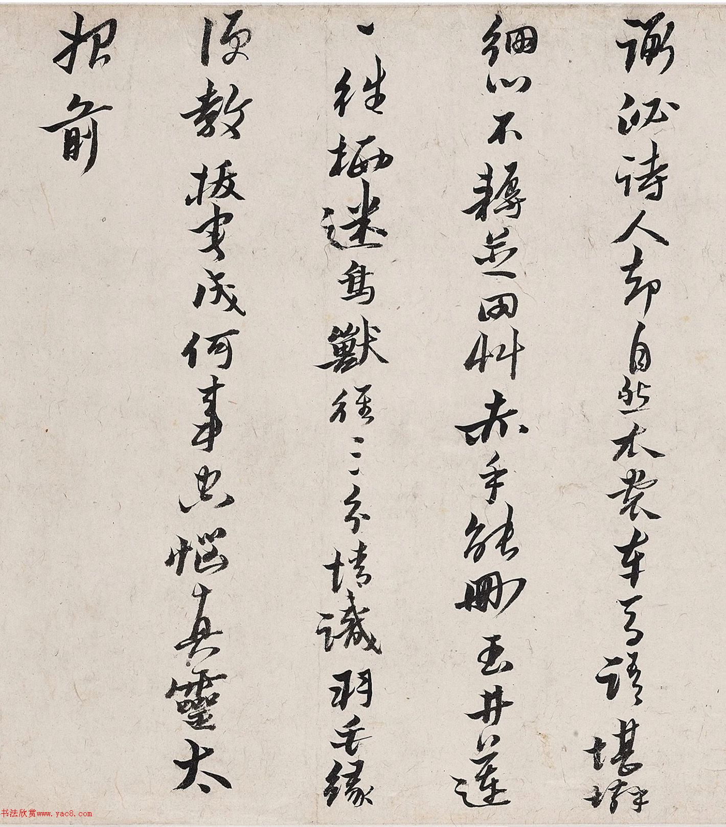 黄道周行书《自撰诗十六首》卷