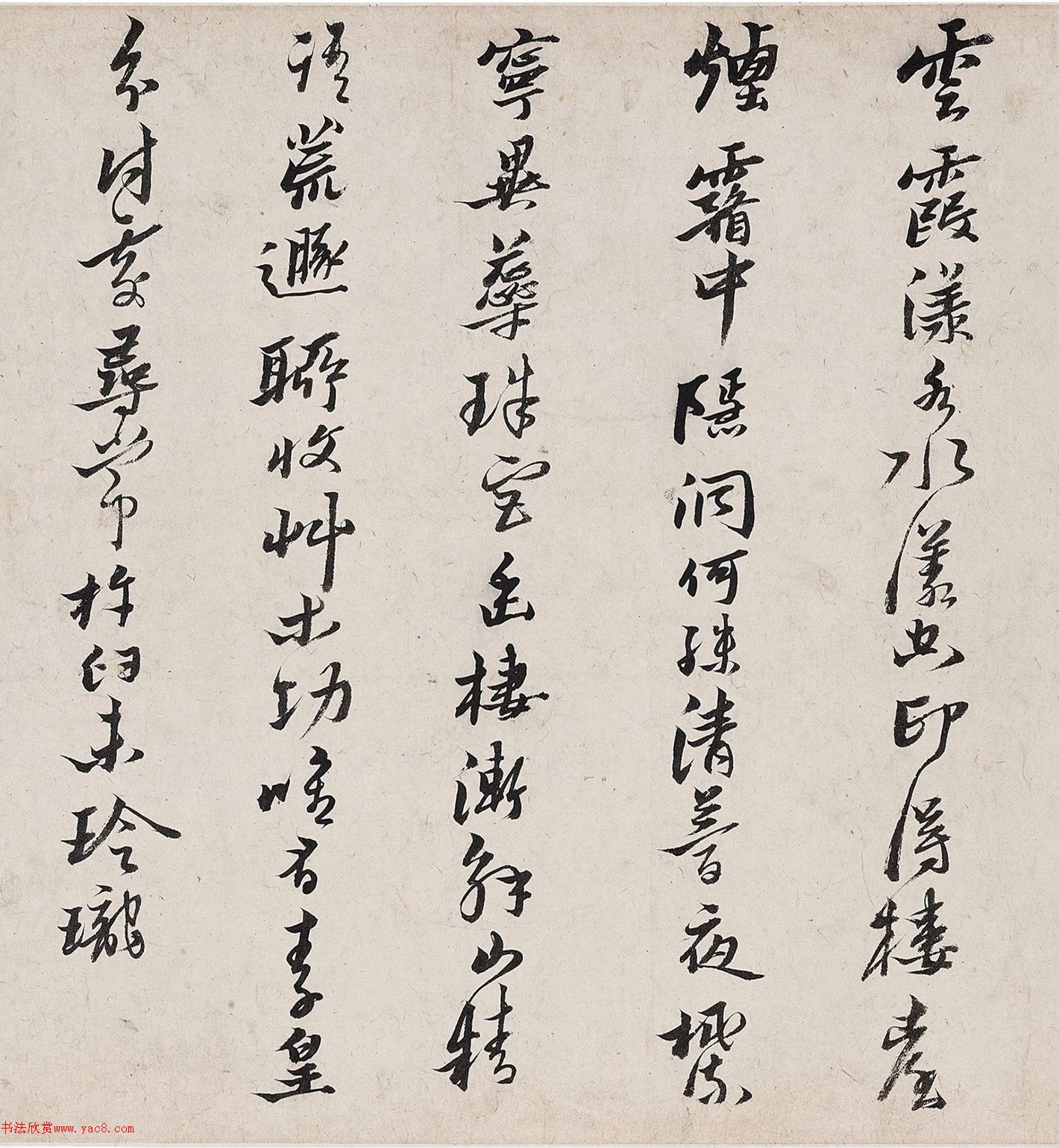 黄道周行书《自撰诗十六首》卷