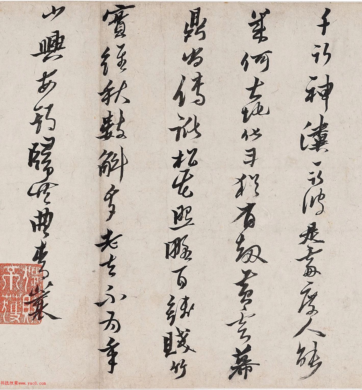 黄道周行书《自撰诗十六首》卷
